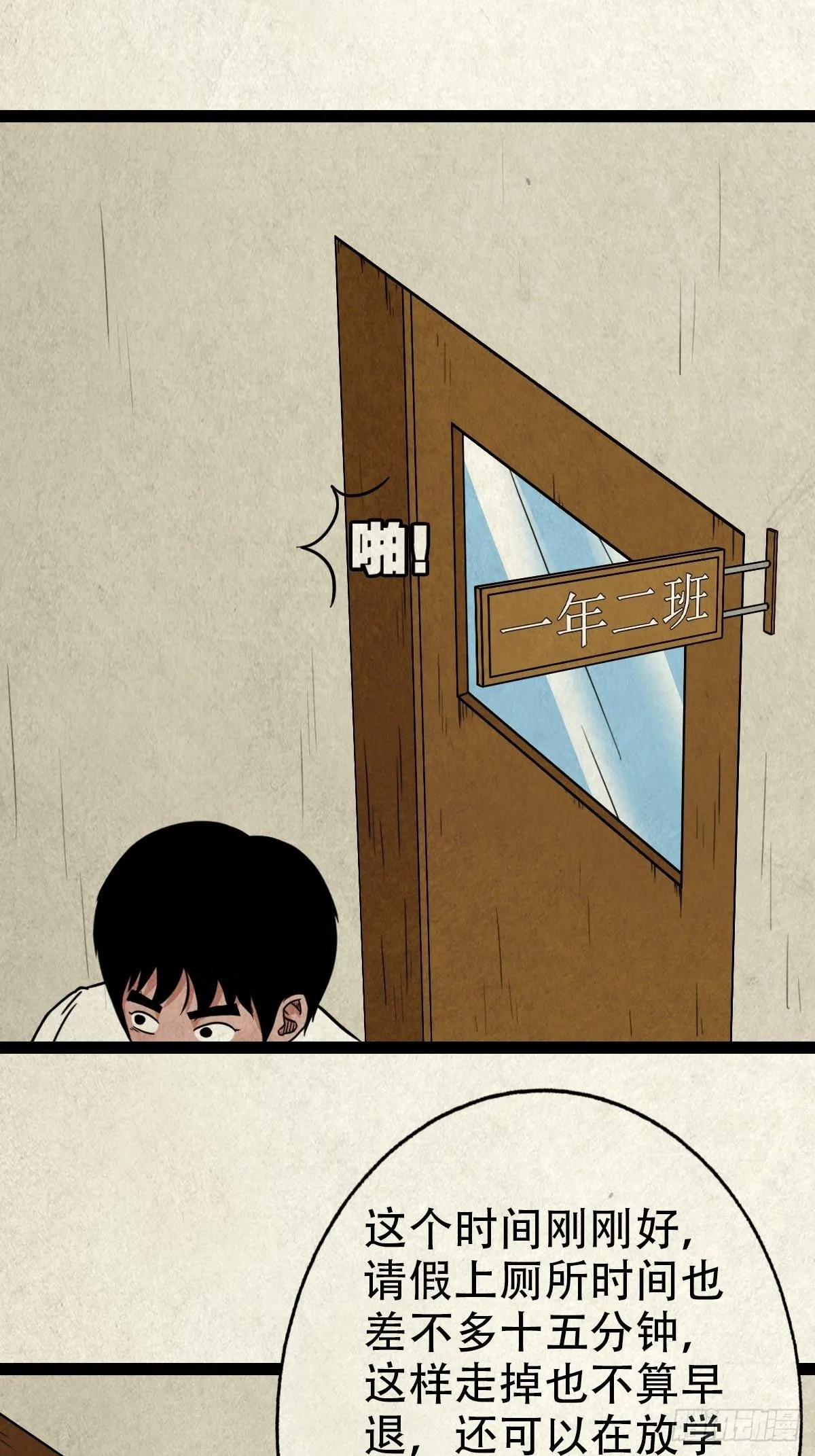 丧门吊客（上） 第41页