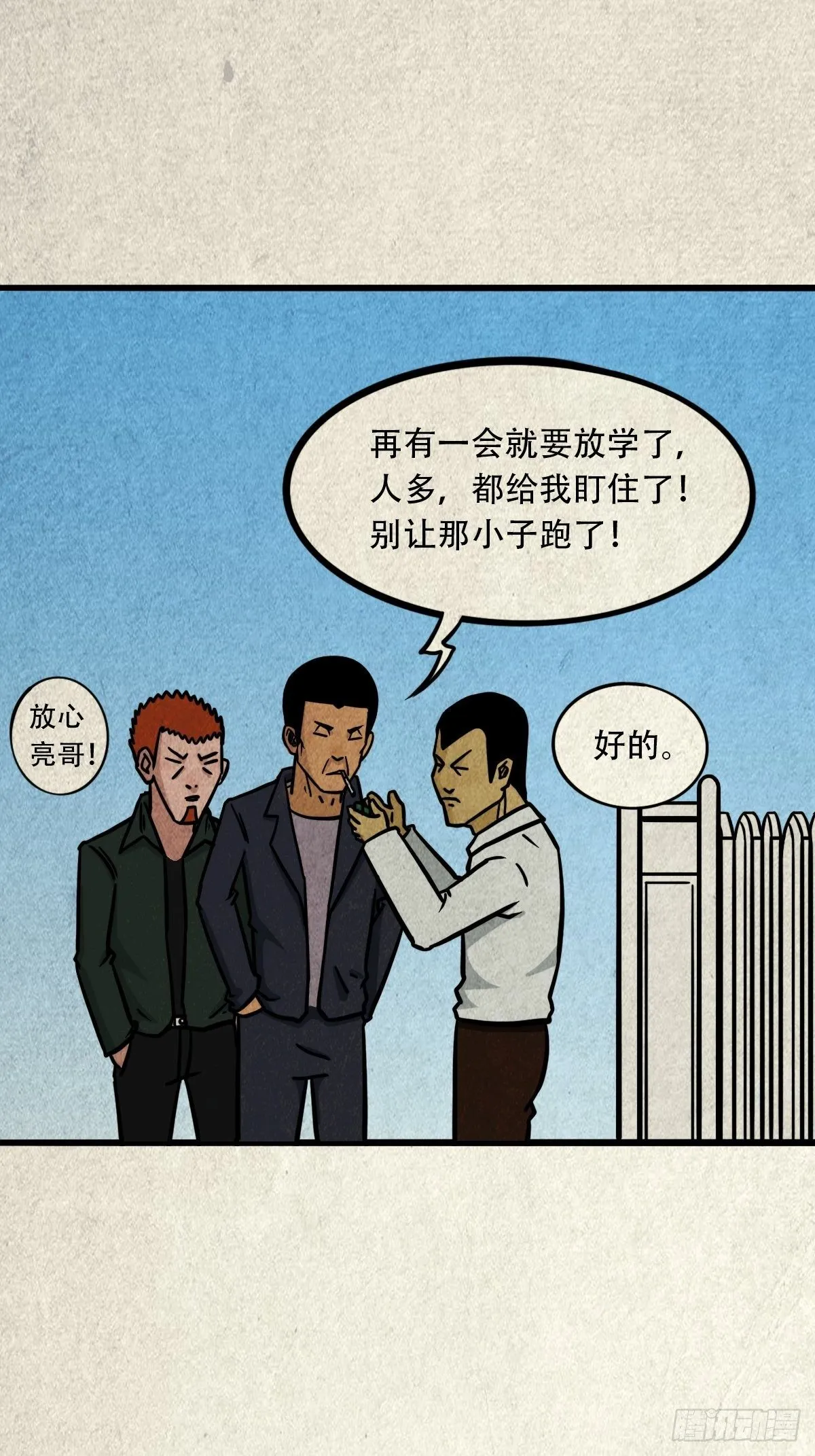 丧门吊客（上） 第43页