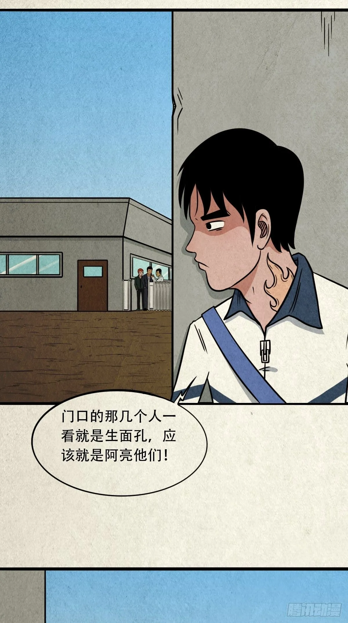 丧门吊客（上） 第44页
