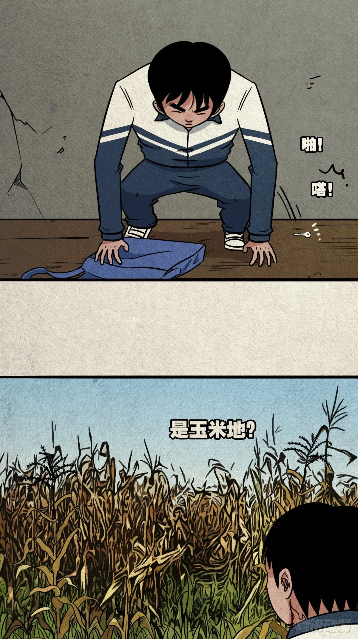 丧门吊客（上） 第46页