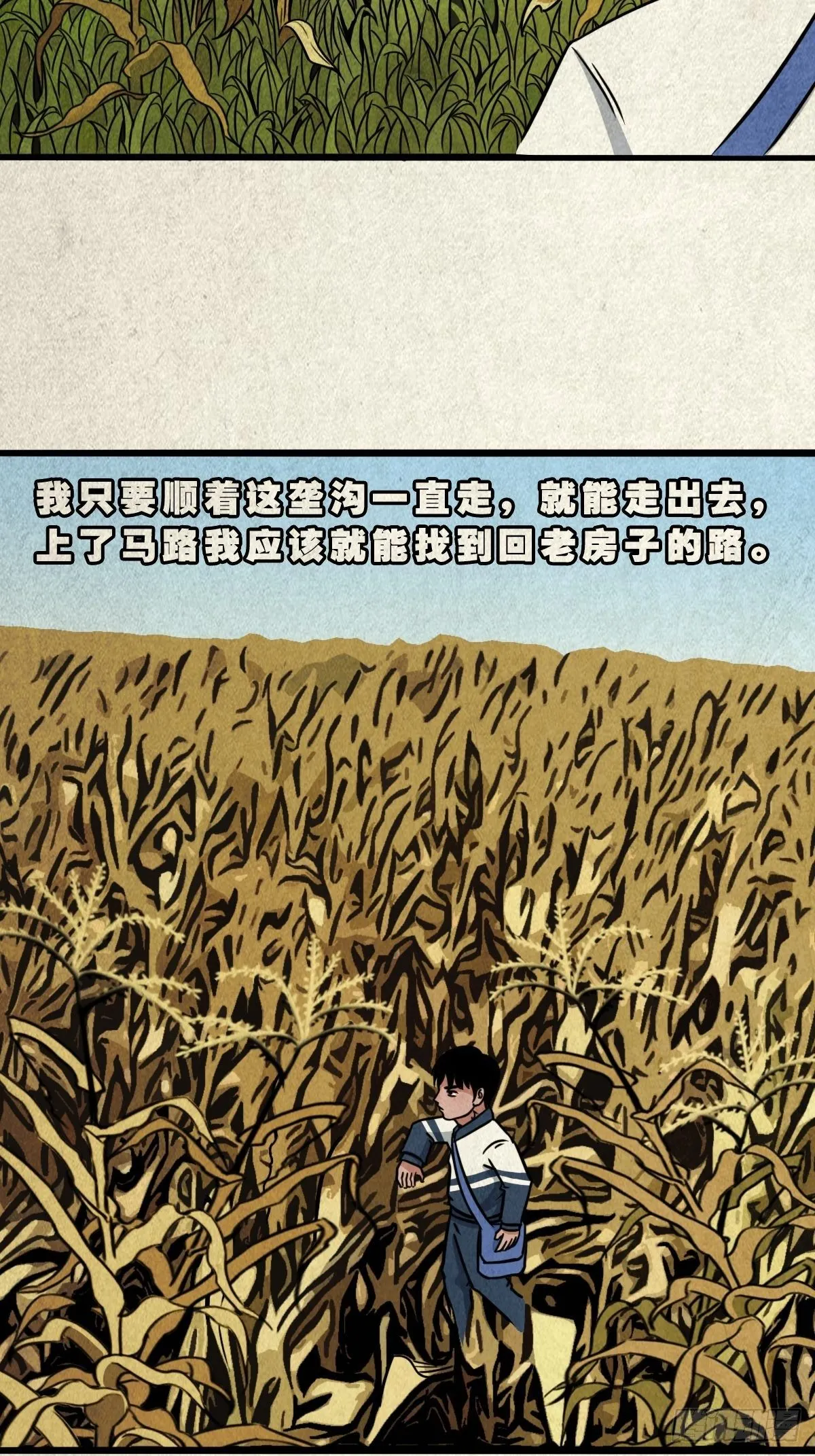 丧门吊客（上） 第47页