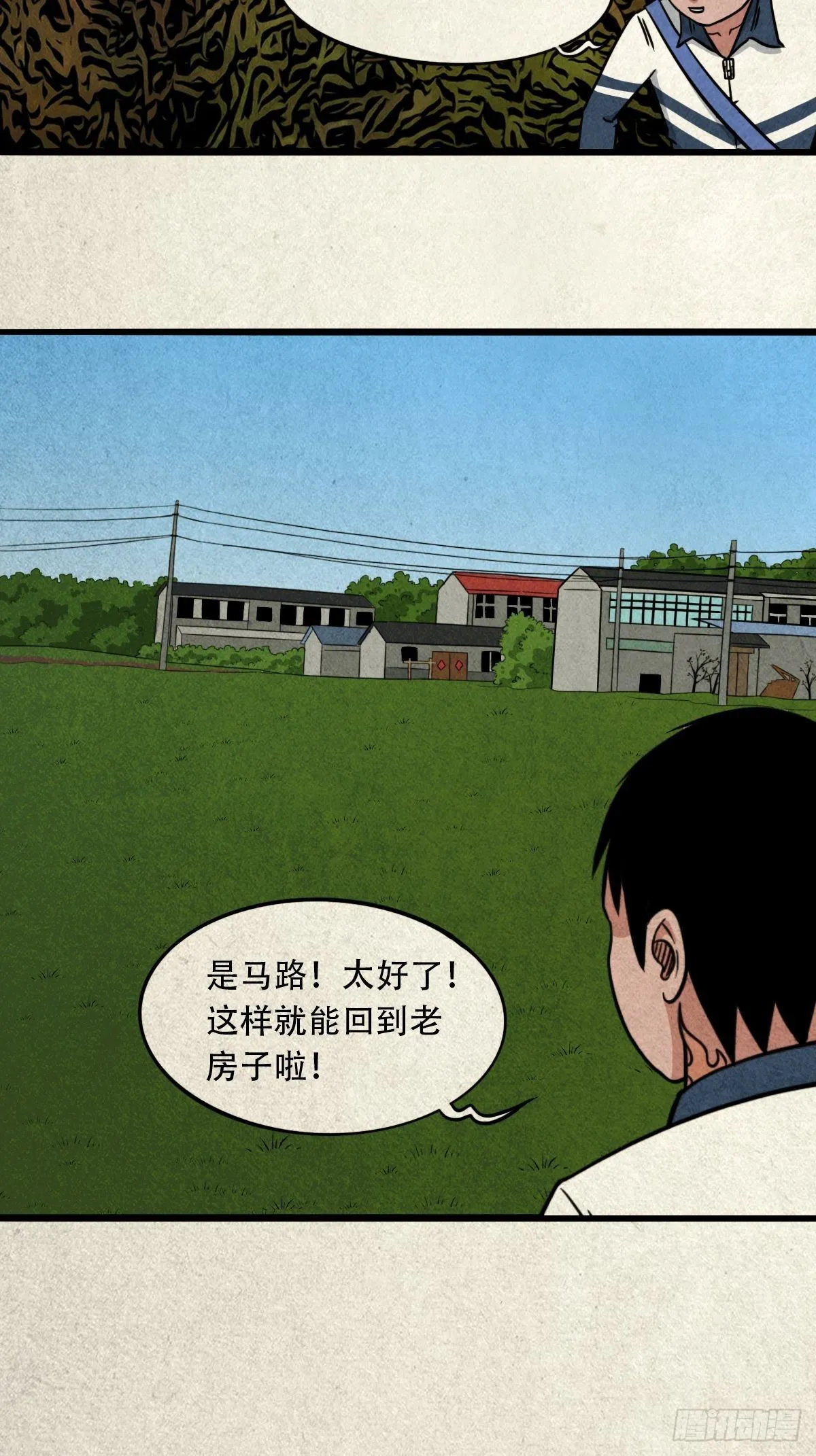 丧门吊客（上） 第49页