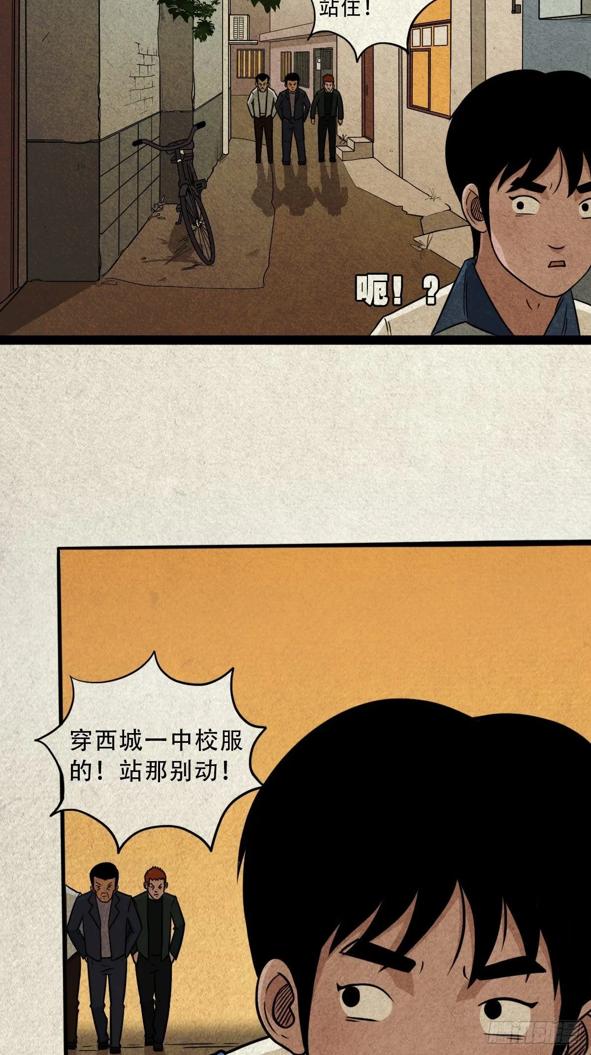 丧门吊客（上） 第53页