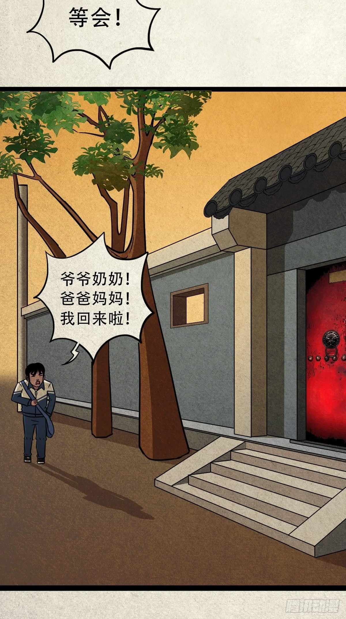 丧门吊客（上） 第56页