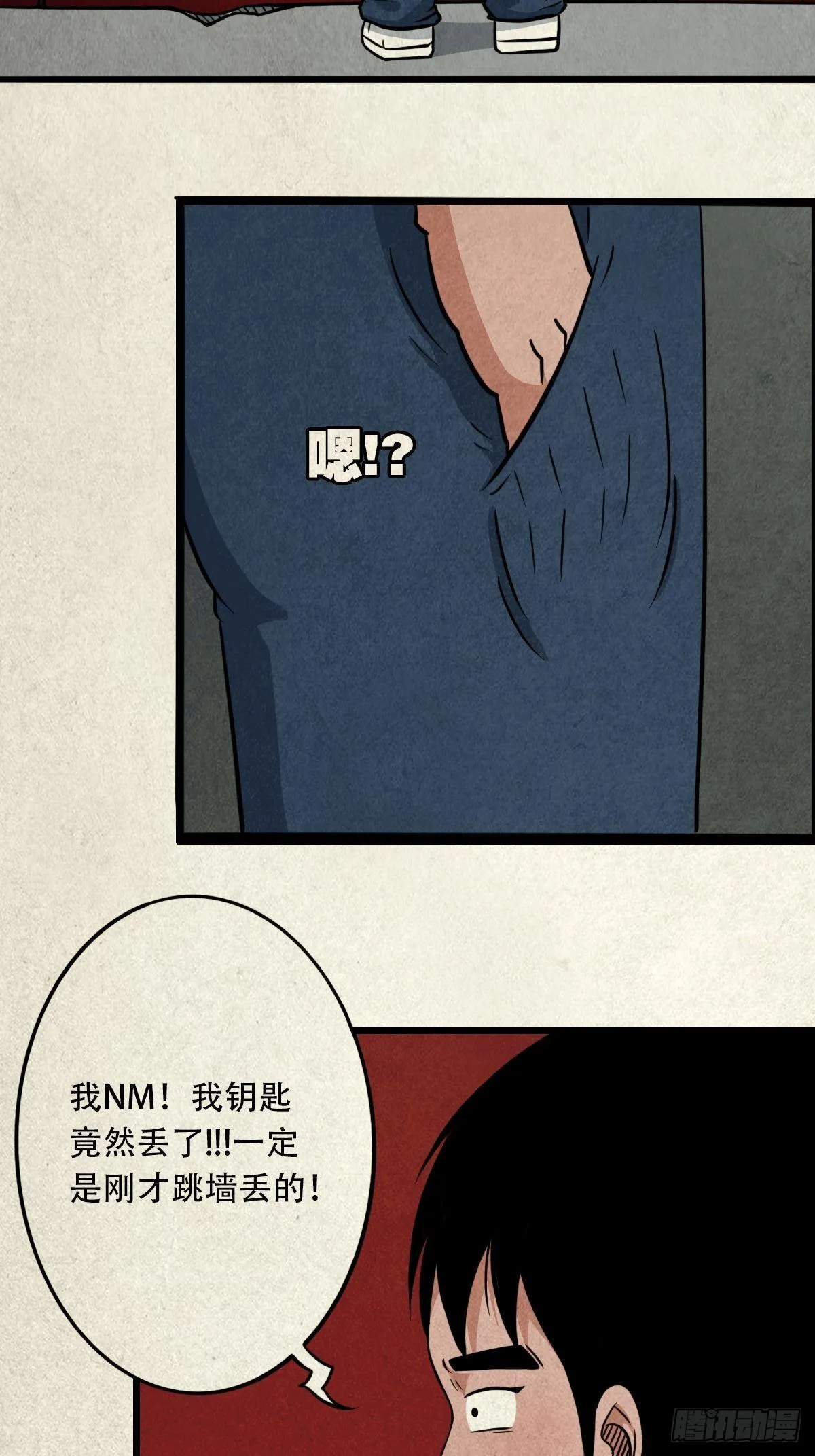 丧门吊客（上） 第58页