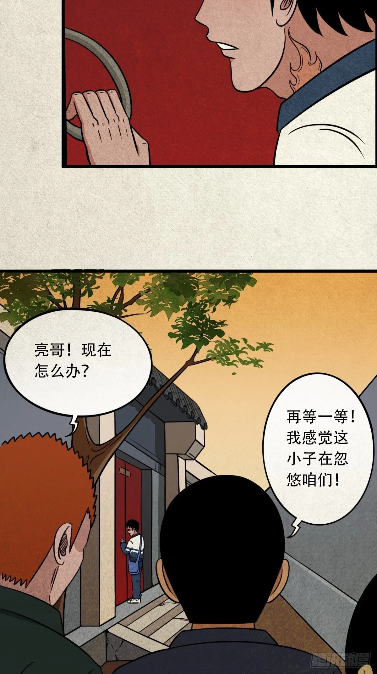 丧门吊客（上） 第59页
