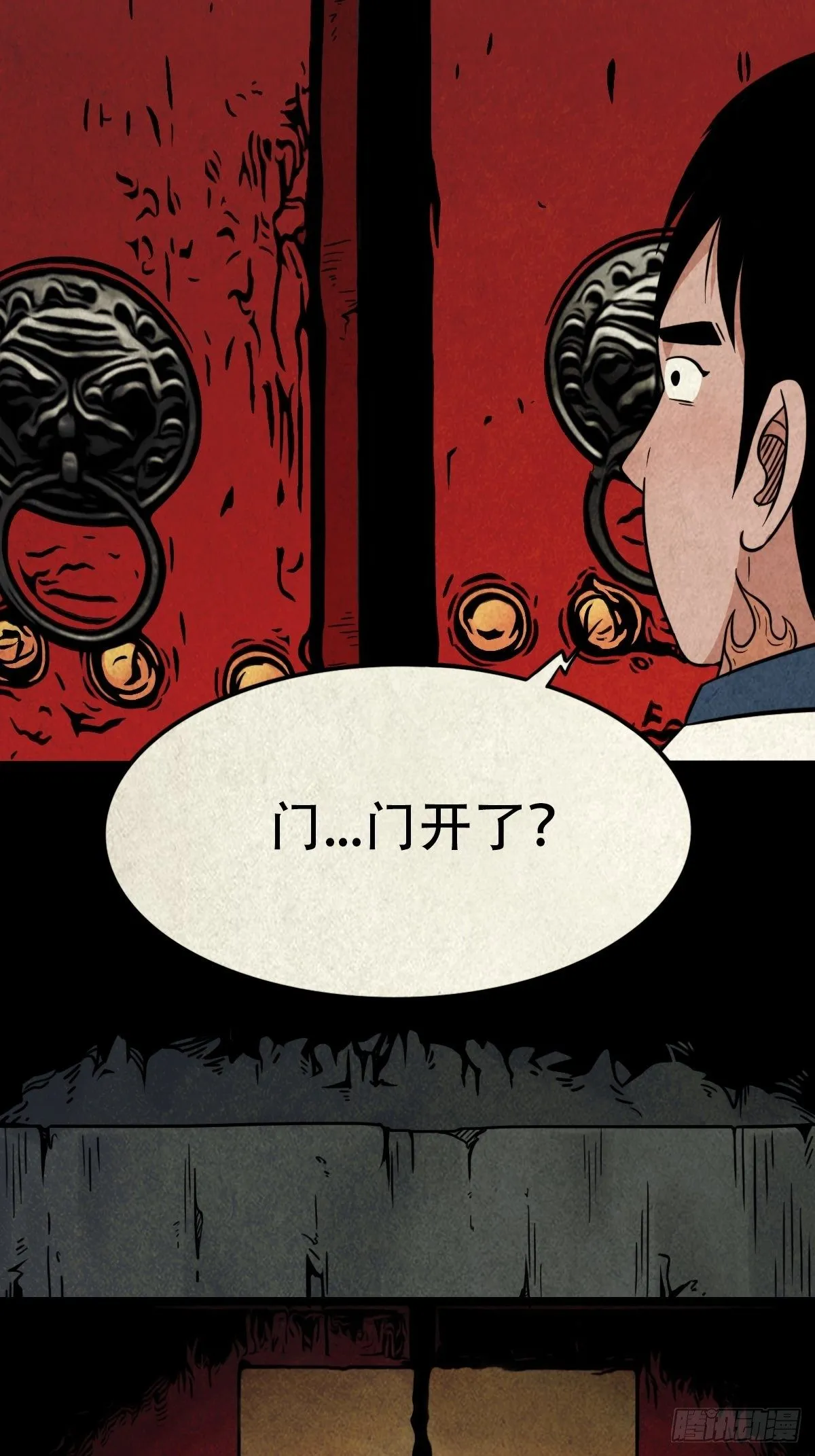 丧门吊客（上） 第62页