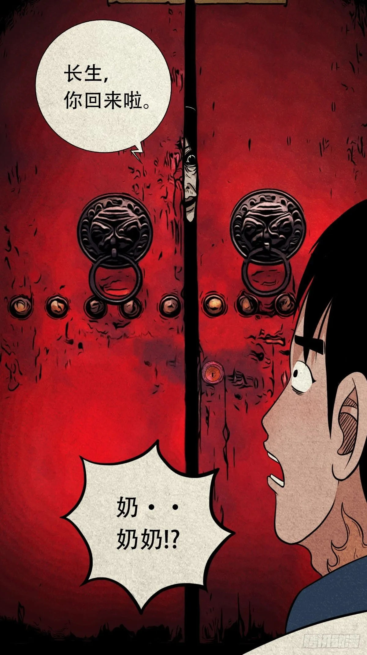 丧门吊客（上） 第63页