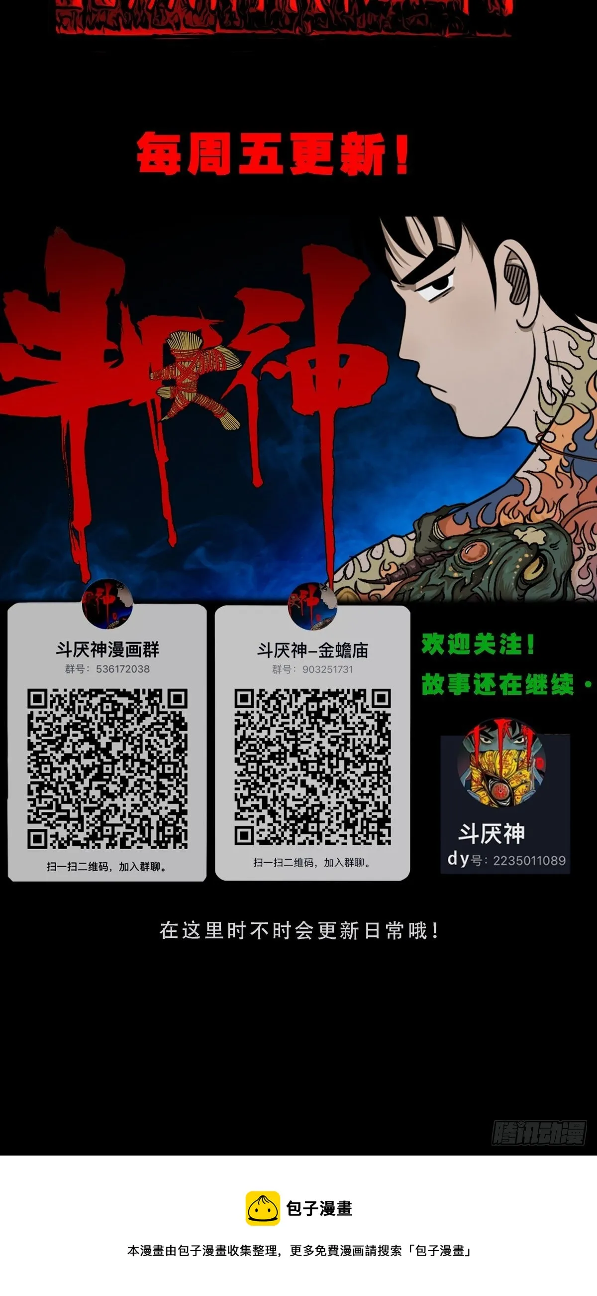 丧门吊客（上） 第65页
