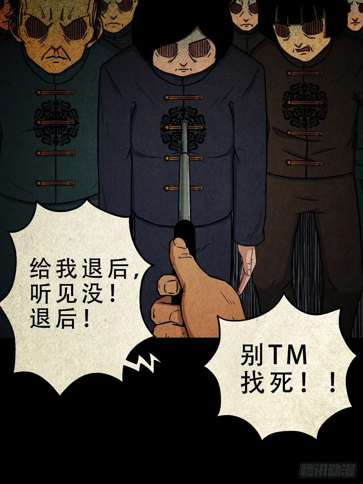 白厌太岁（上） 第3页