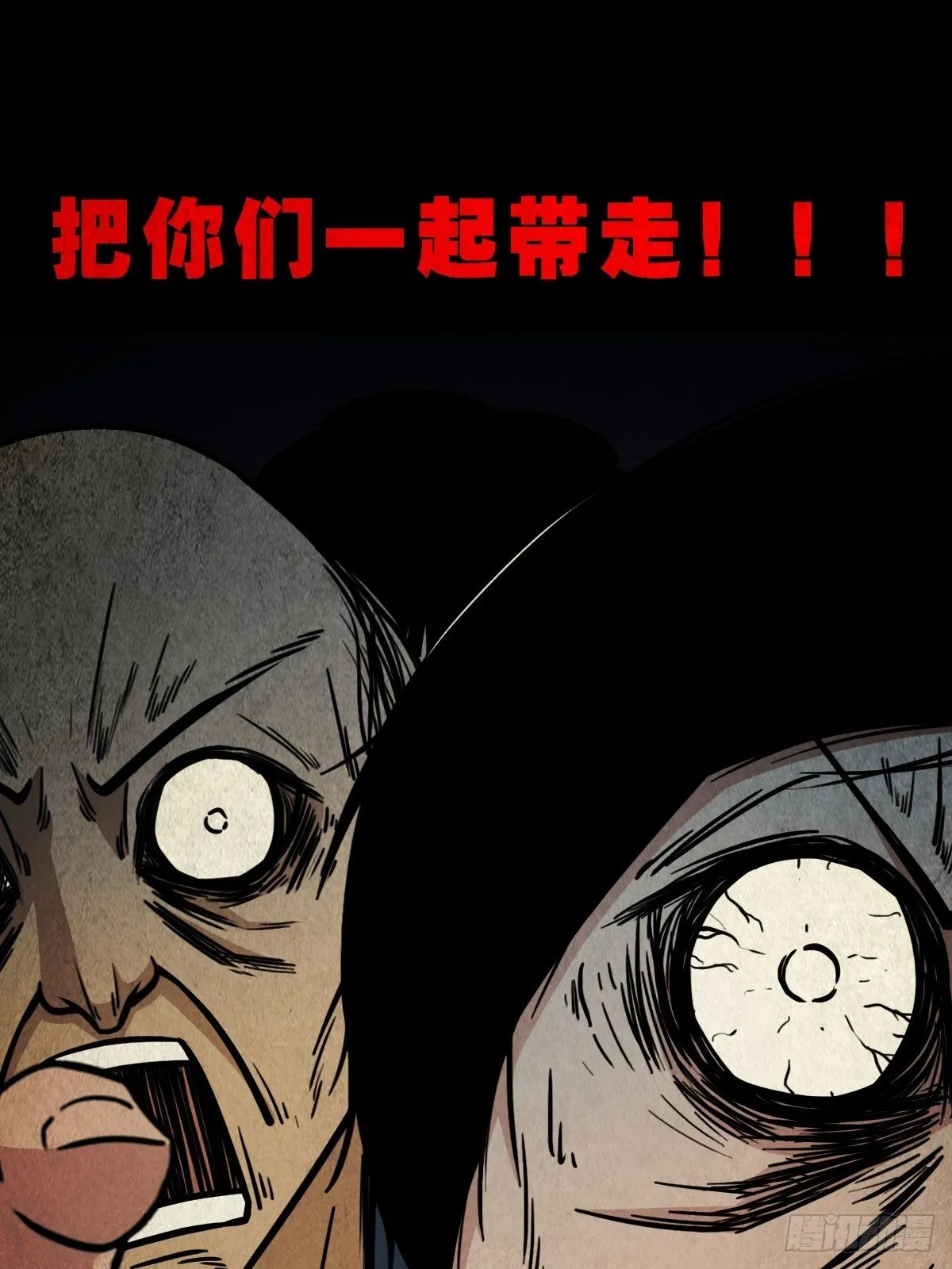 白厌太岁（上） 第4页