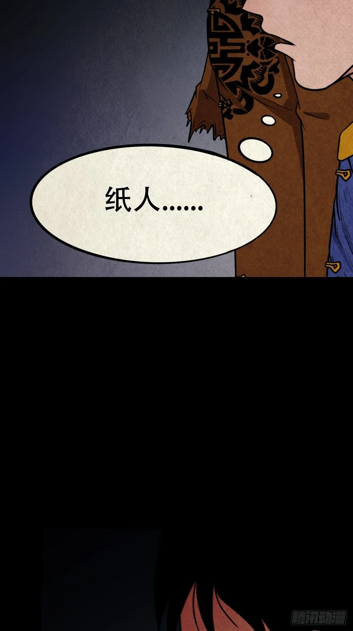 白厌太岁（上） 第17页