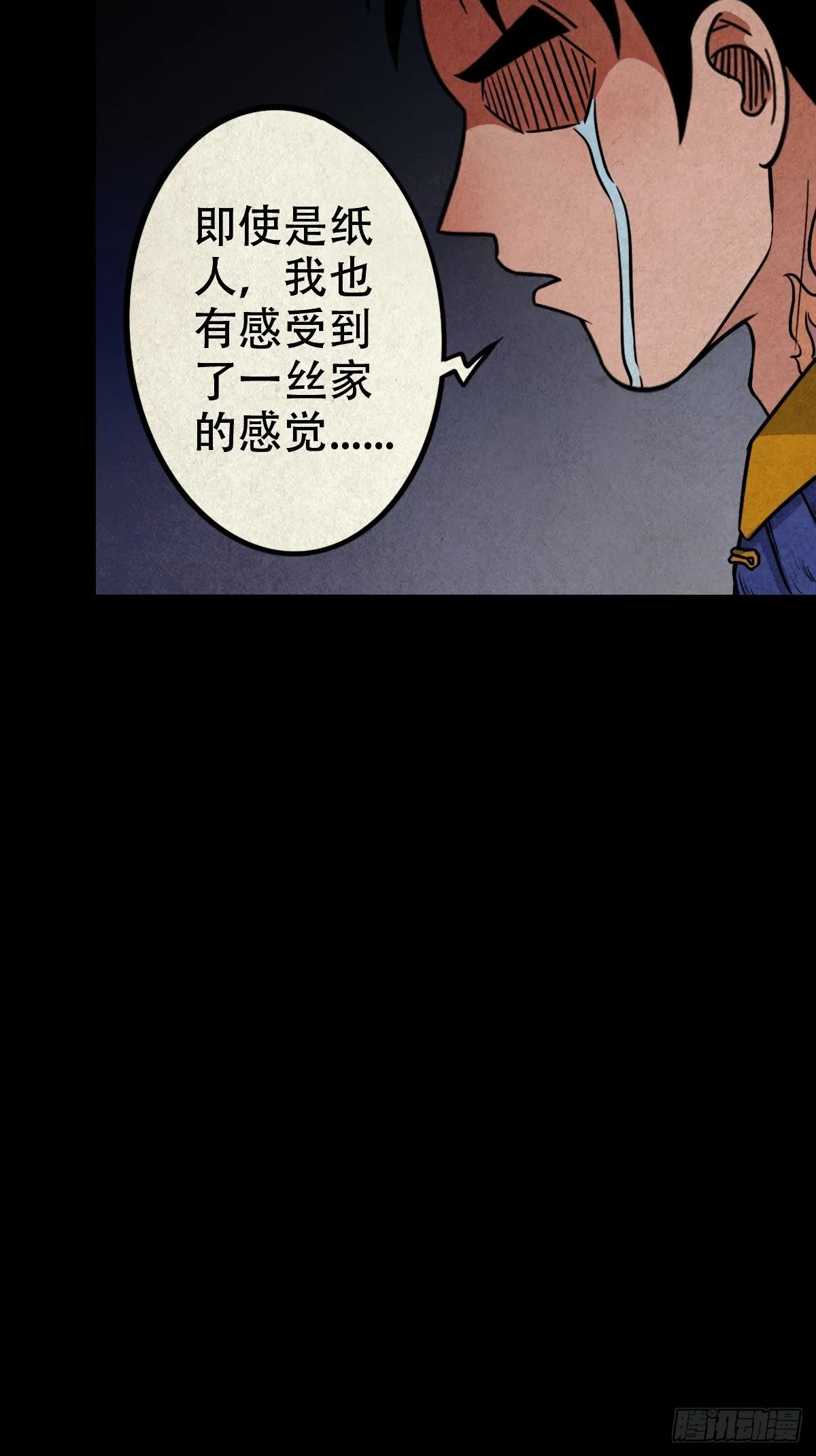 白厌太岁（上） 第18页