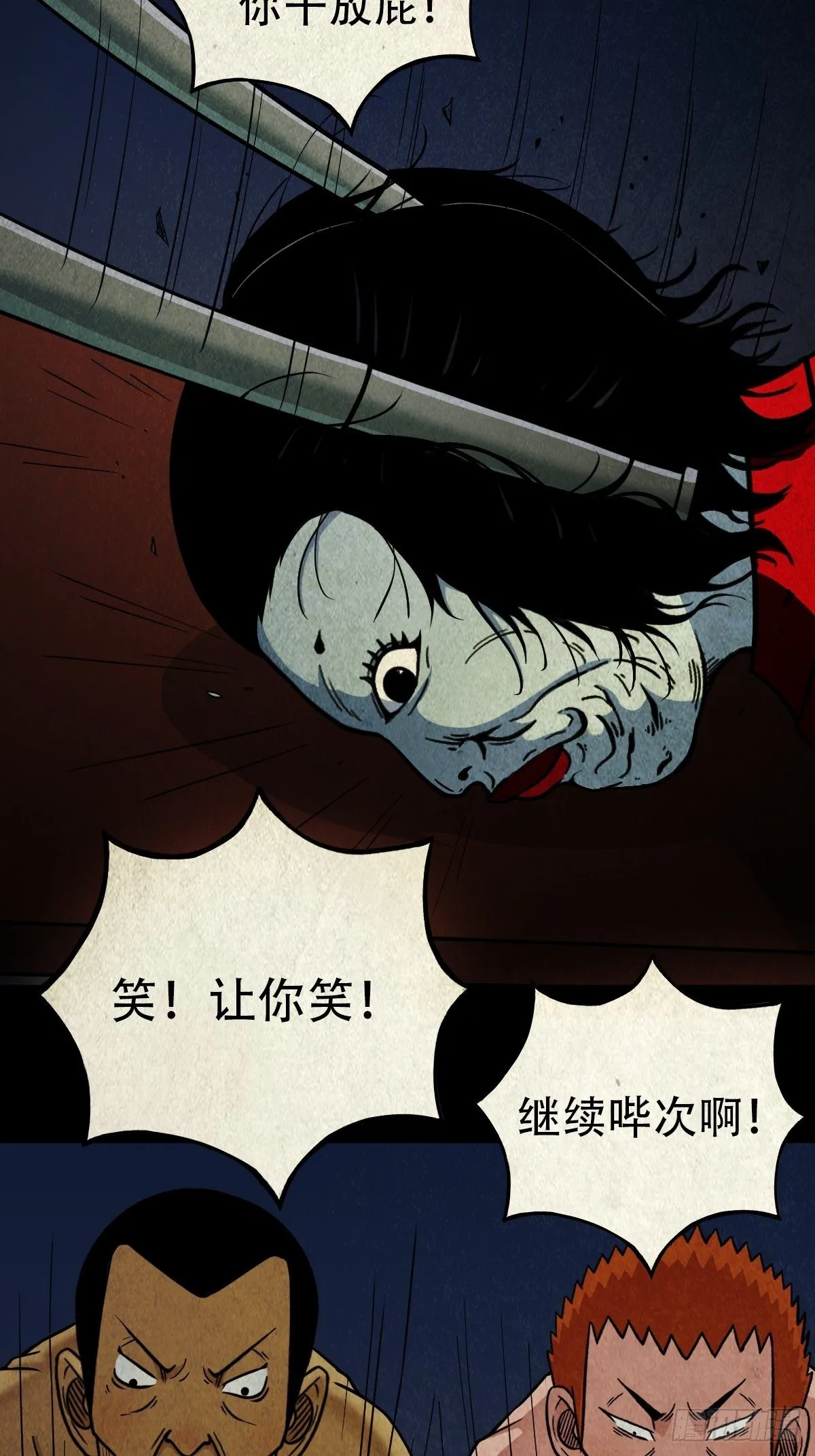 白厌太岁（上） 第37页