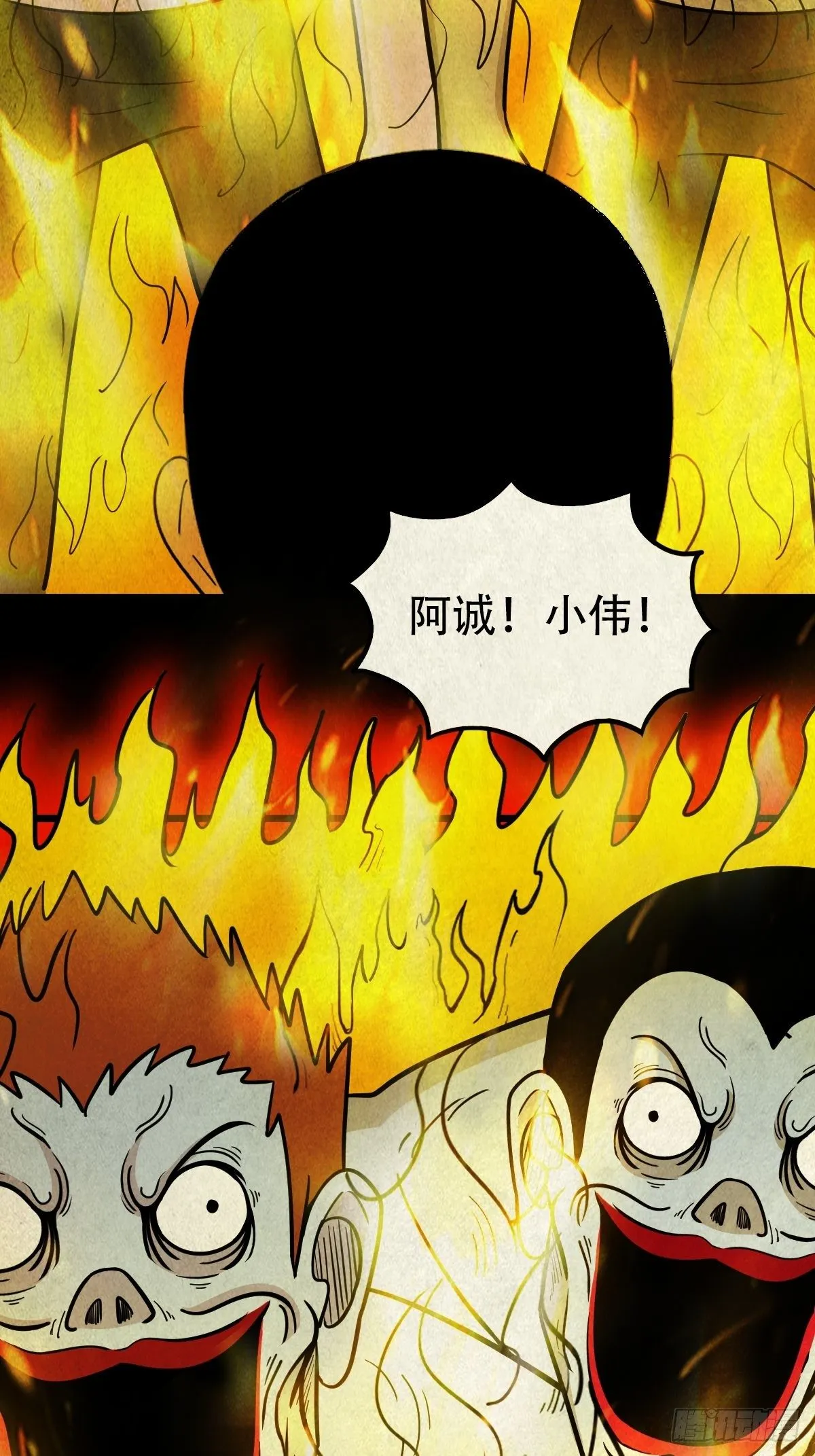 白厌太岁（上） 第48页