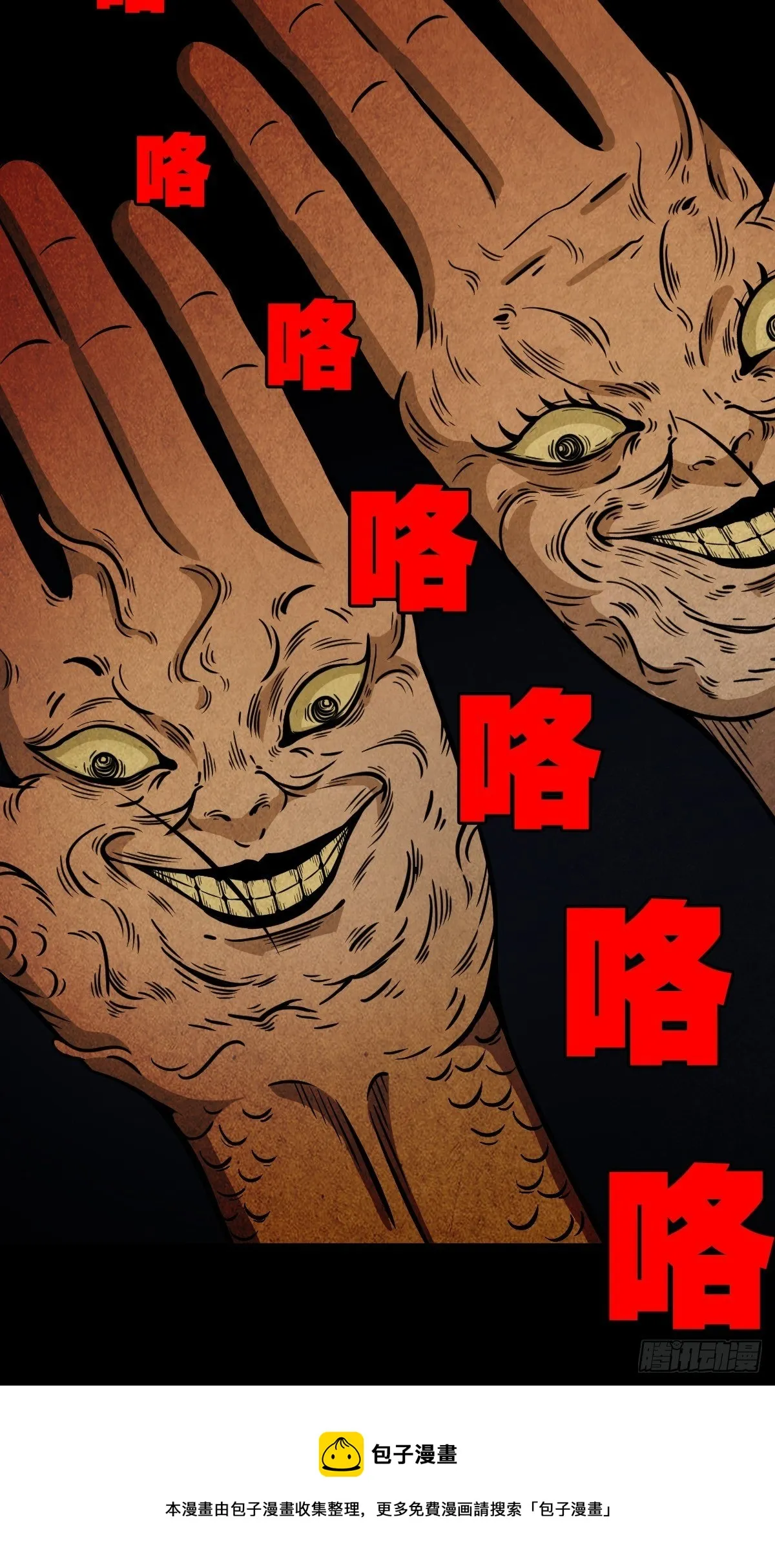白厌太岁（上） 第56页