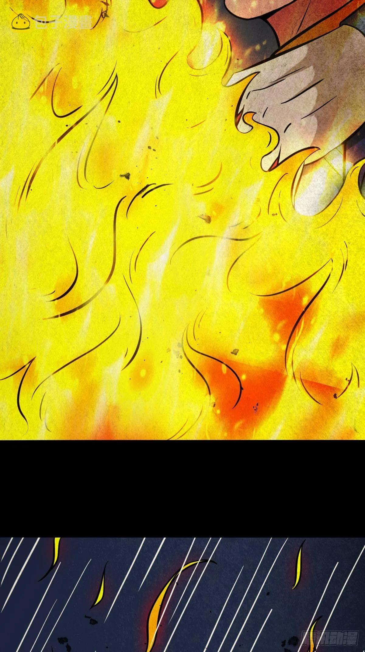白厌太岁（下） 第16页