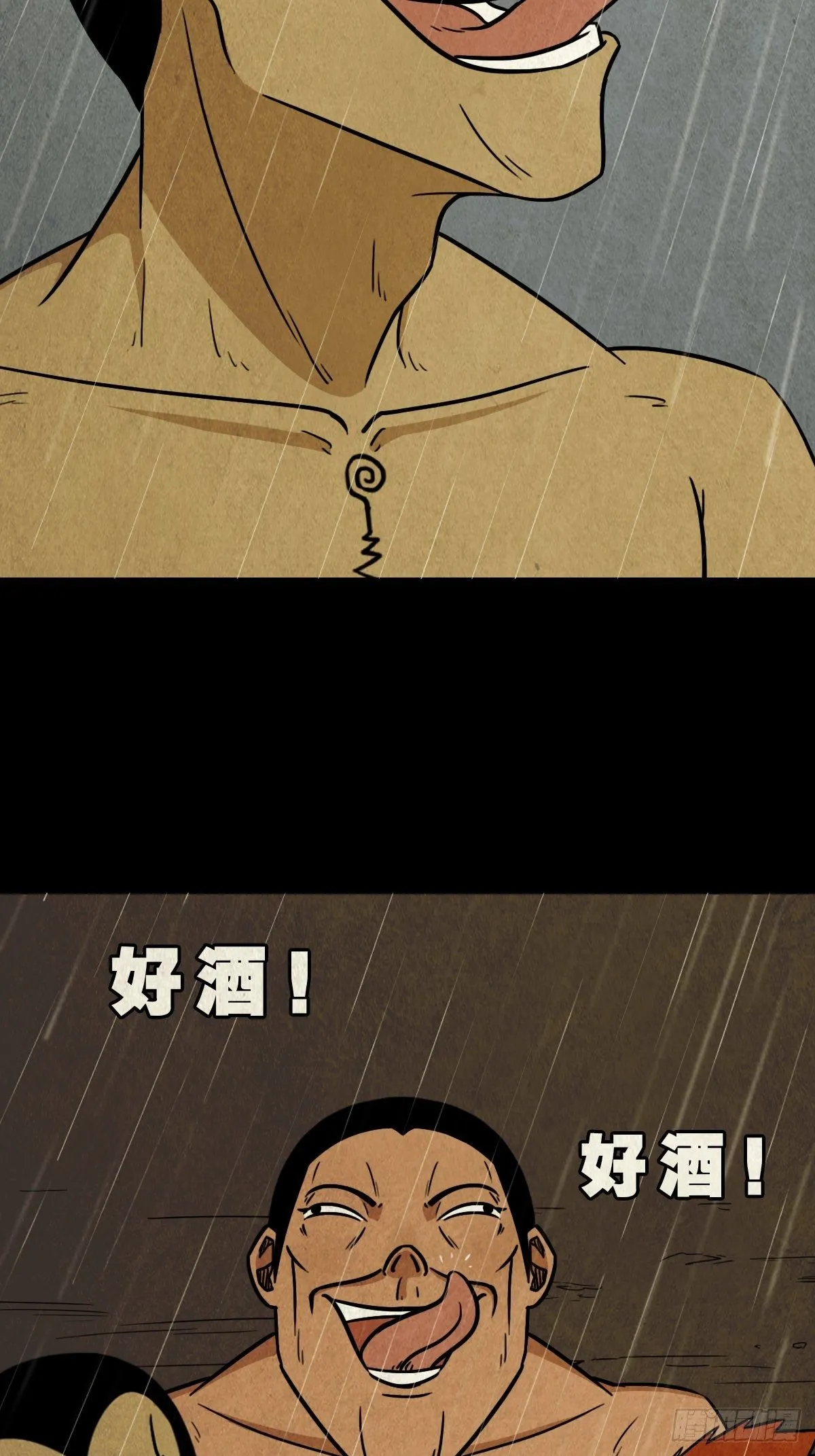 纳音十二运（上） 第6页