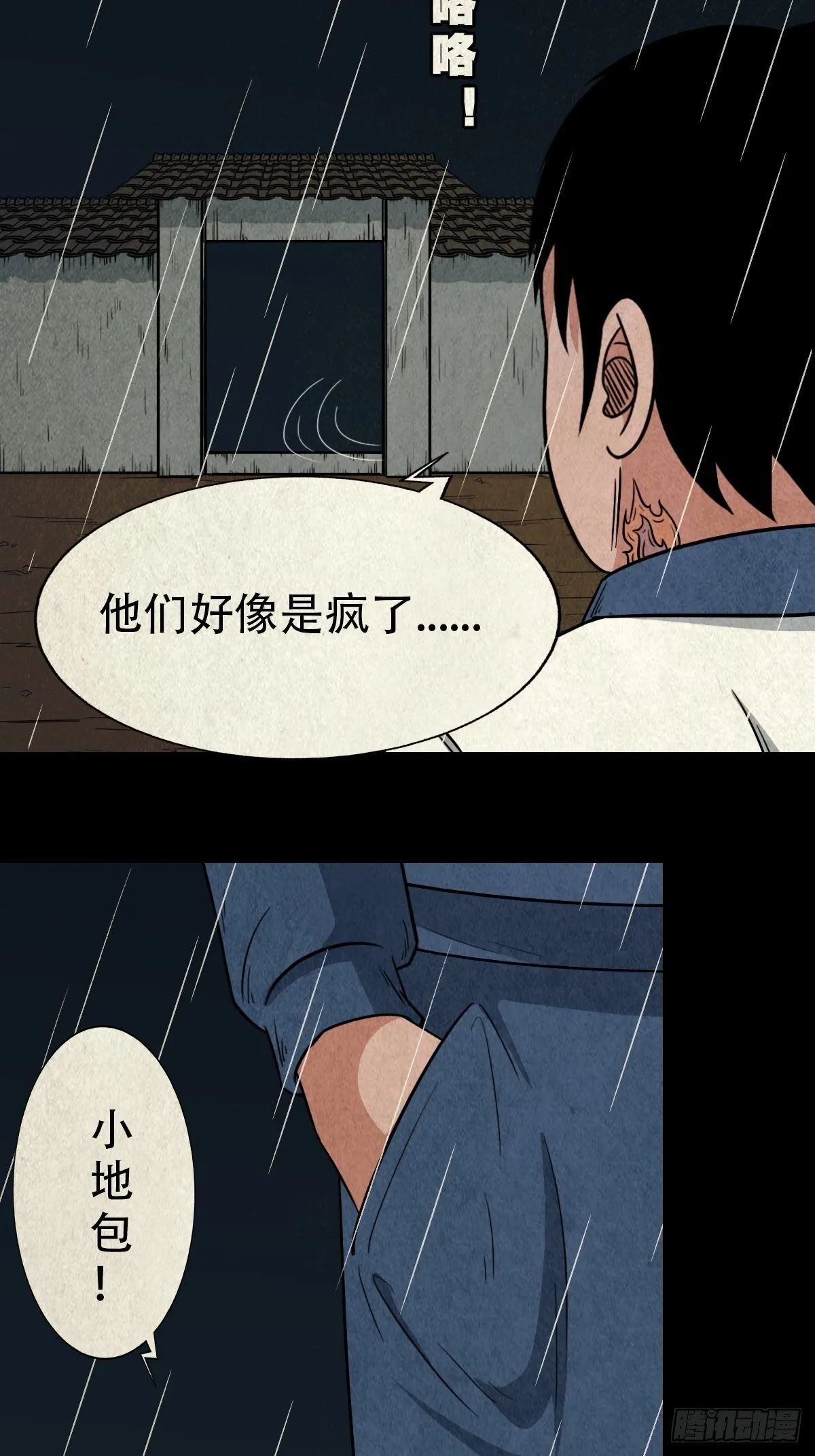 纳音十二运（上） 第9页