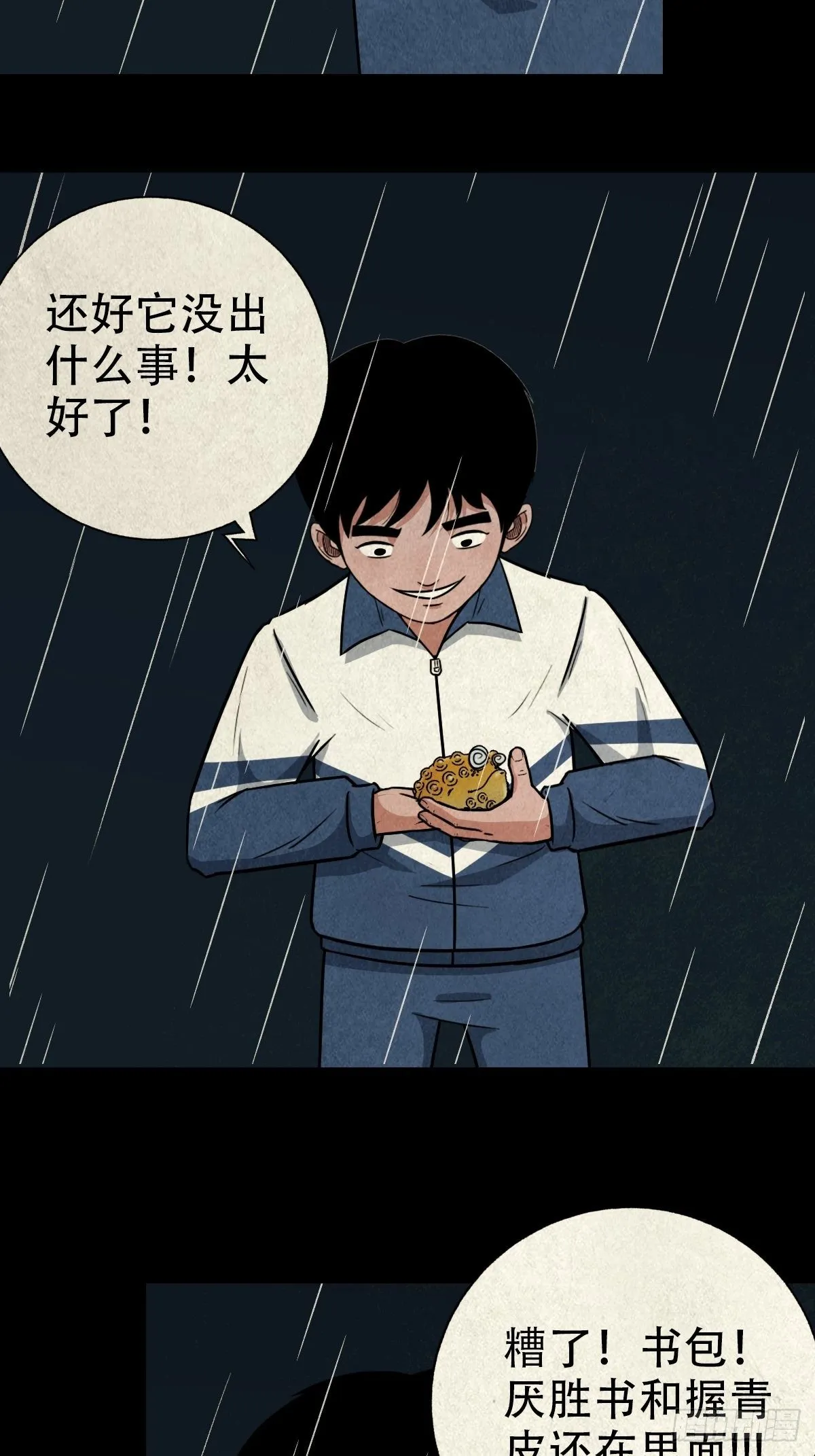 纳音十二运（上） 第10页