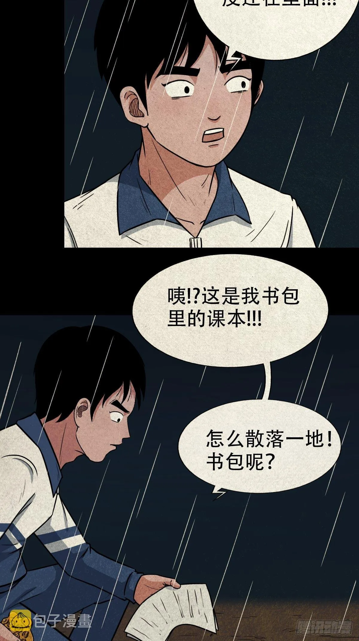 纳音十二运（上） 第11页