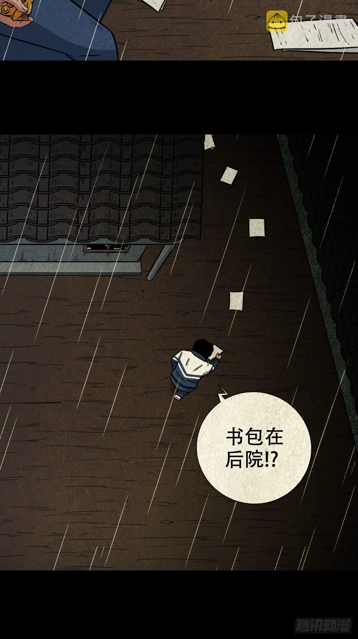 纳音十二运（上） 第12页