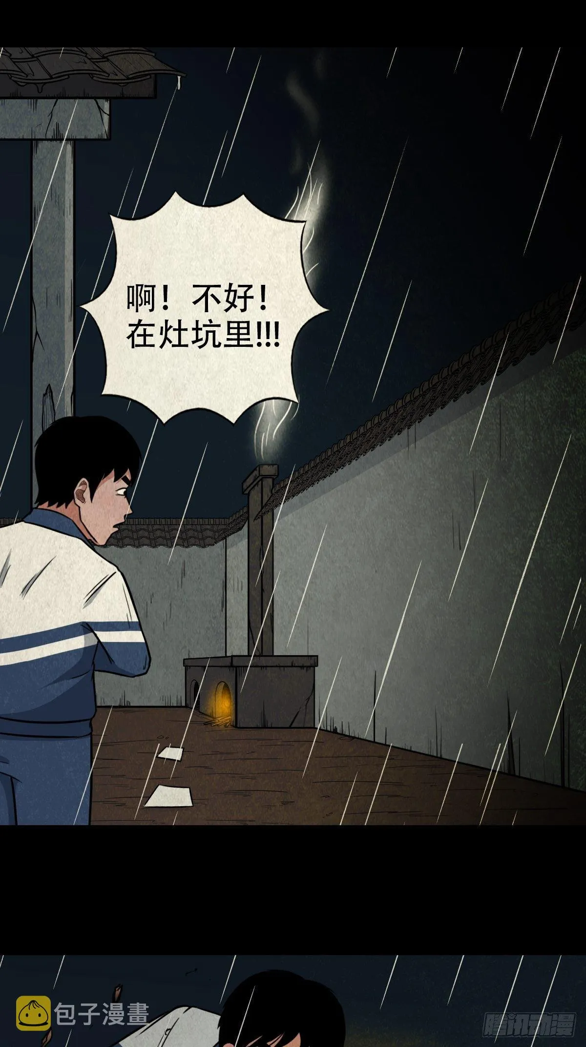 纳音十二运（上） 第13页