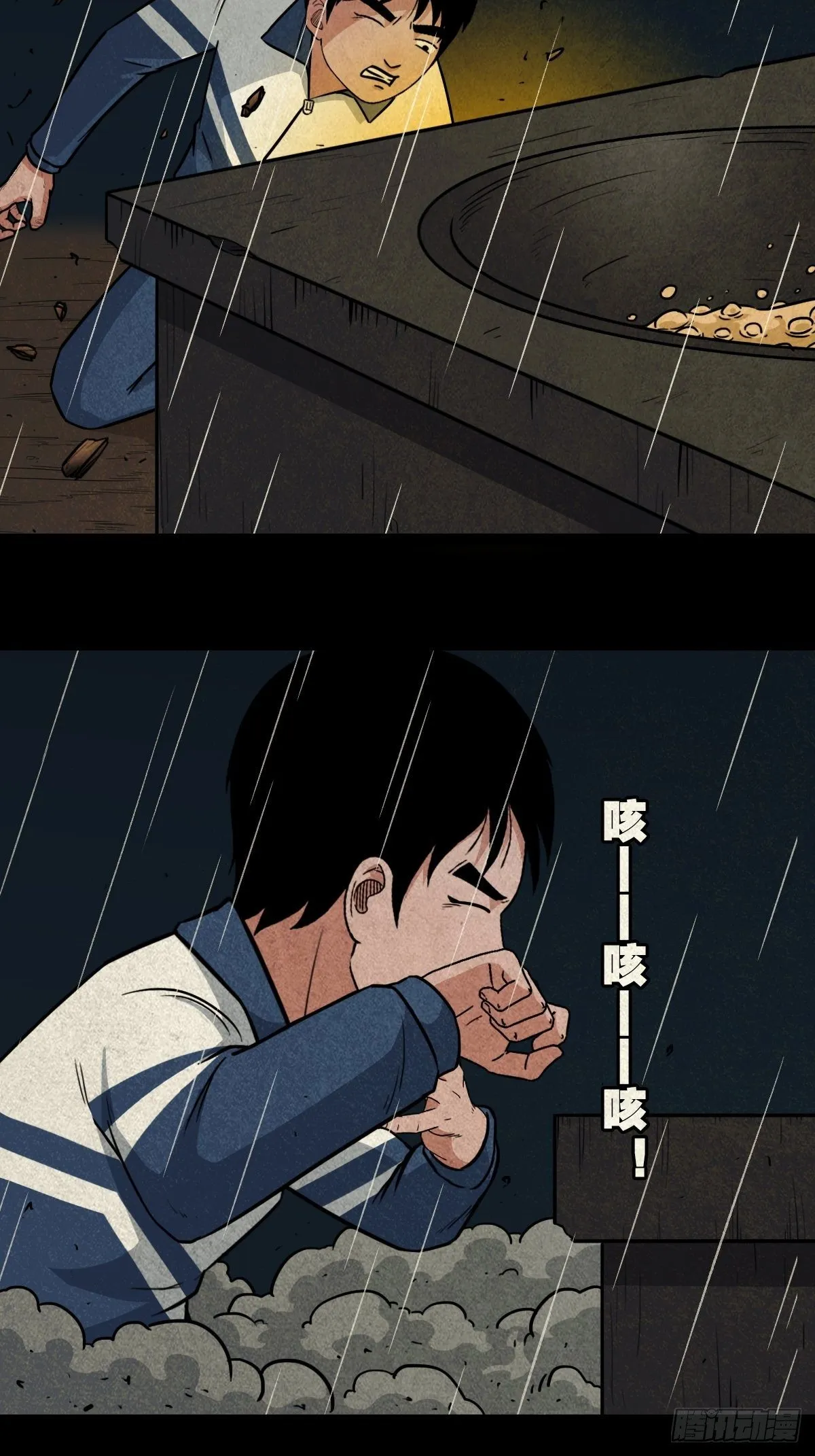 纳音十二运（上） 第14页