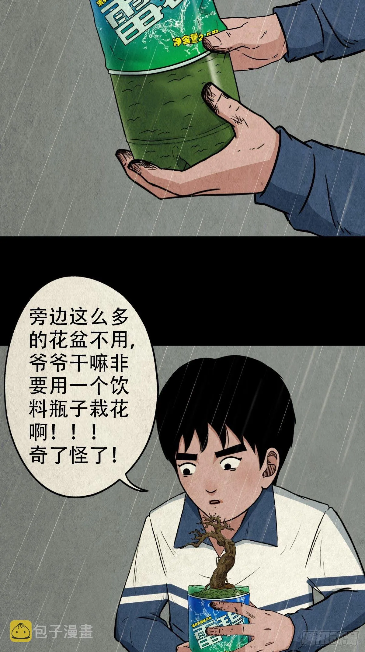 纳音十二运（上） 第20页