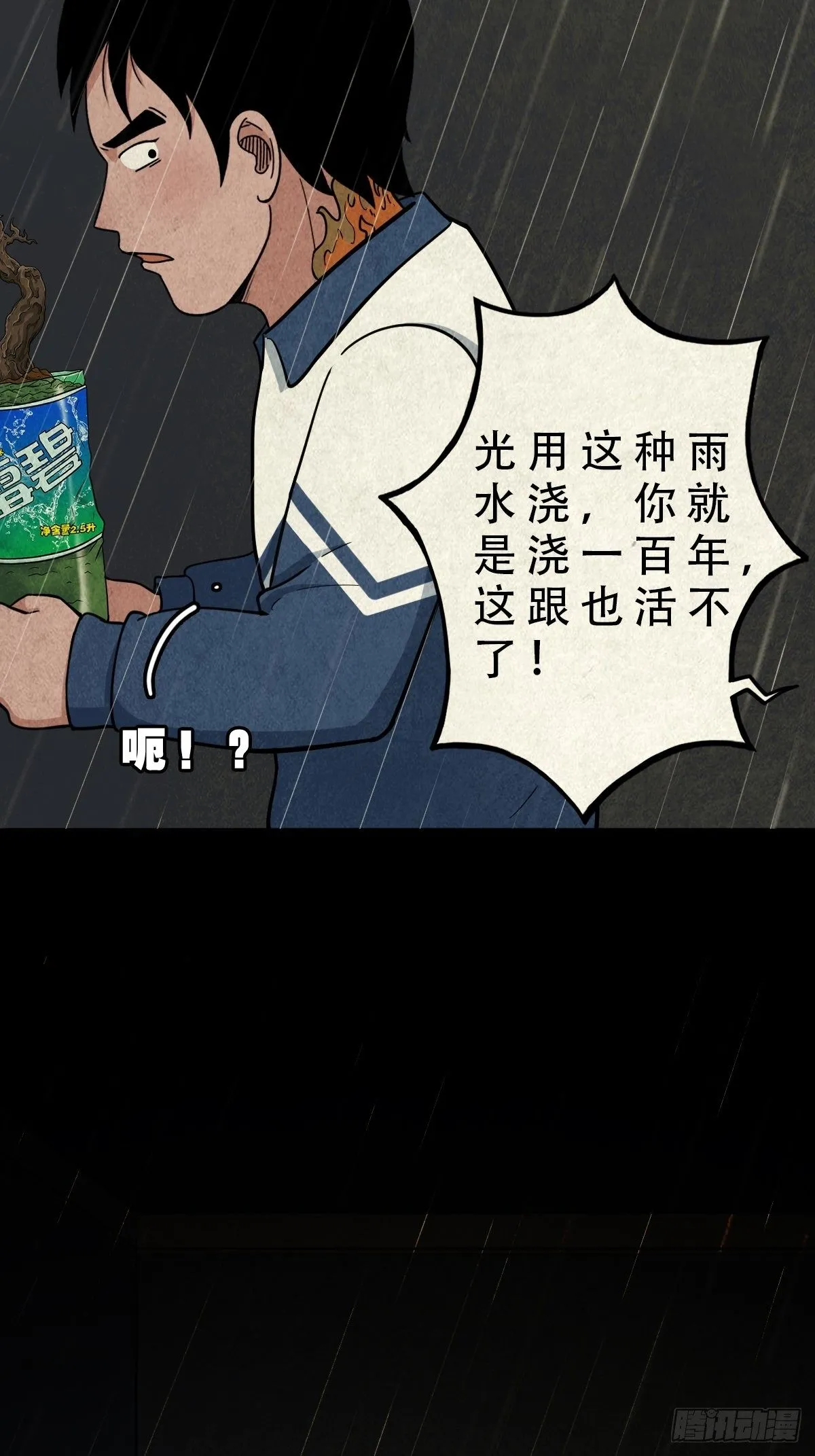 纳音十二运（上） 第24页