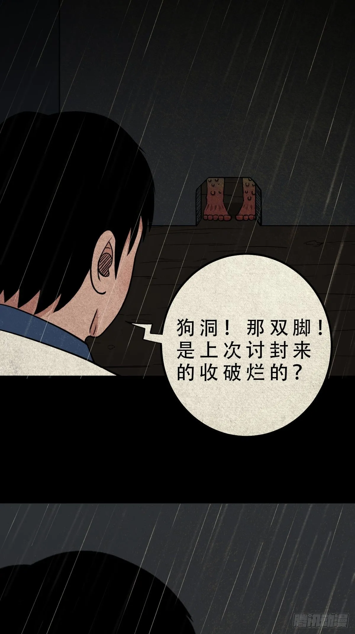 纳音十二运（上） 第25页