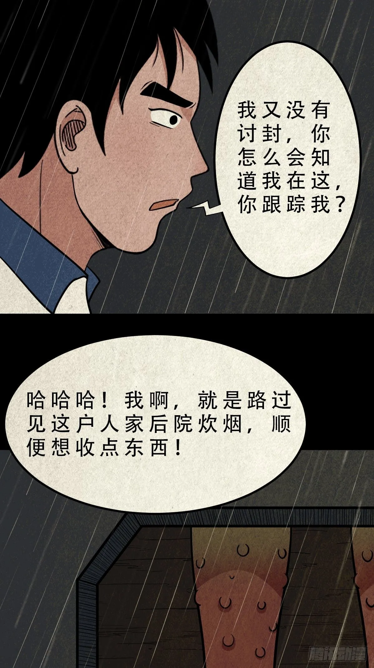 纳音十二运（上） 第26页
