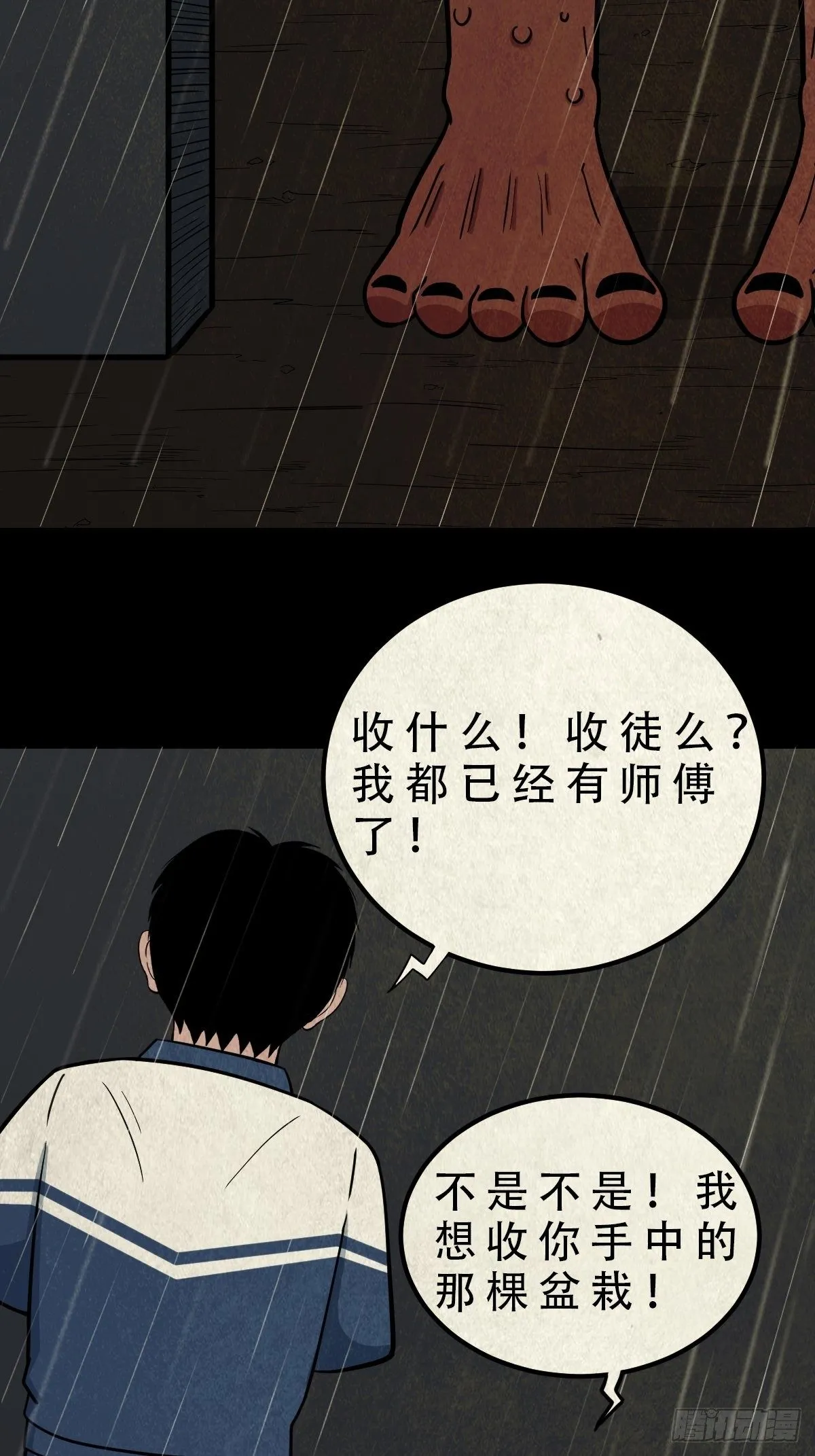 纳音十二运（上） 第27页