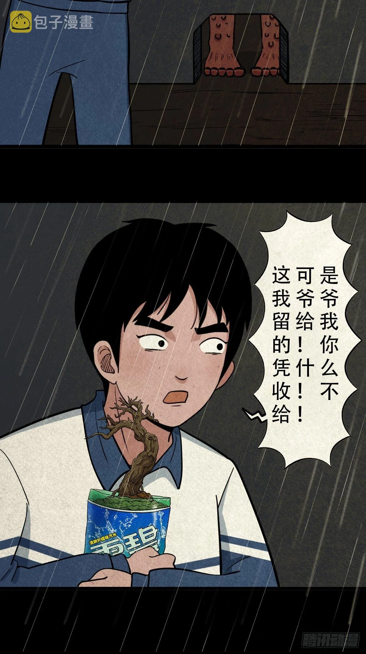 纳音十二运（上） 第28页