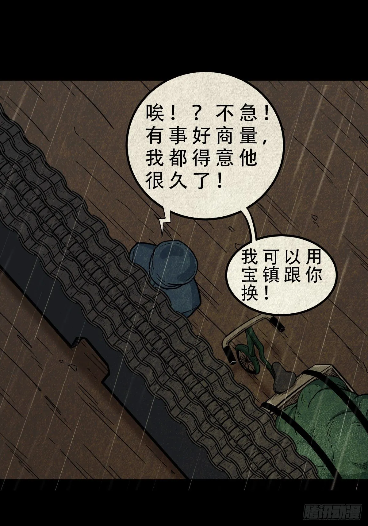 纳音十二运（上） 第29页