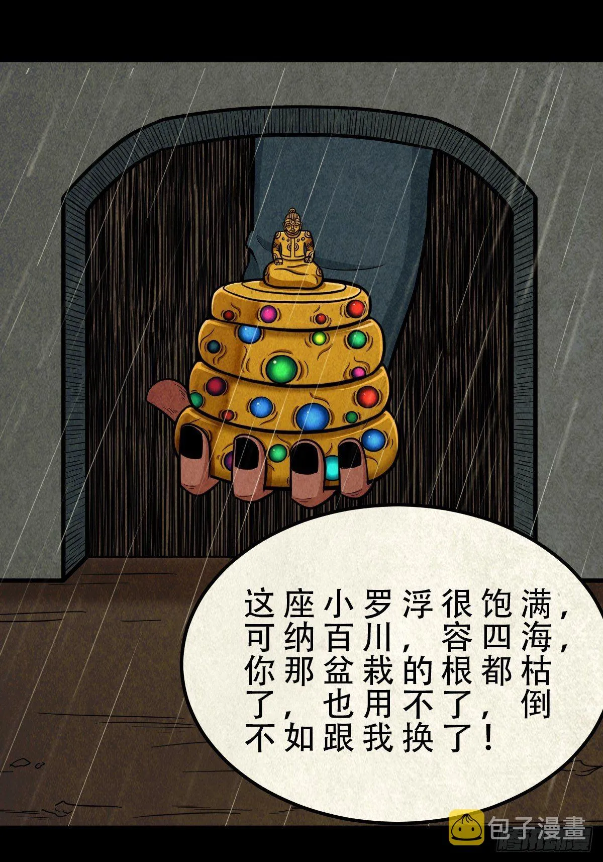 纳音十二运（上） 第30页