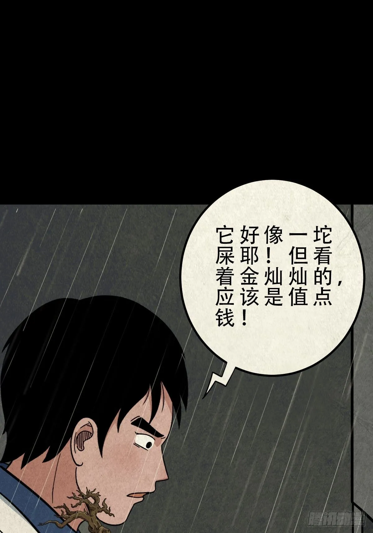 纳音十二运（上） 第31页
