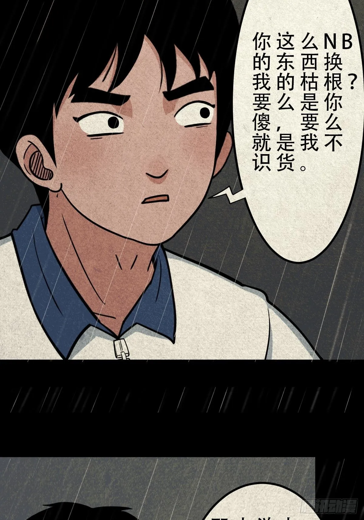 纳音十二运（上） 第33页