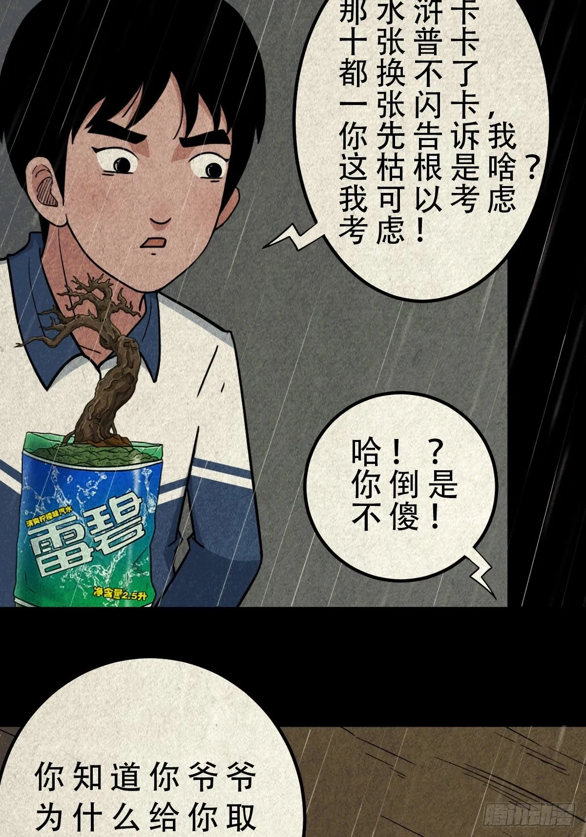 纳音十二运（上） 第34页