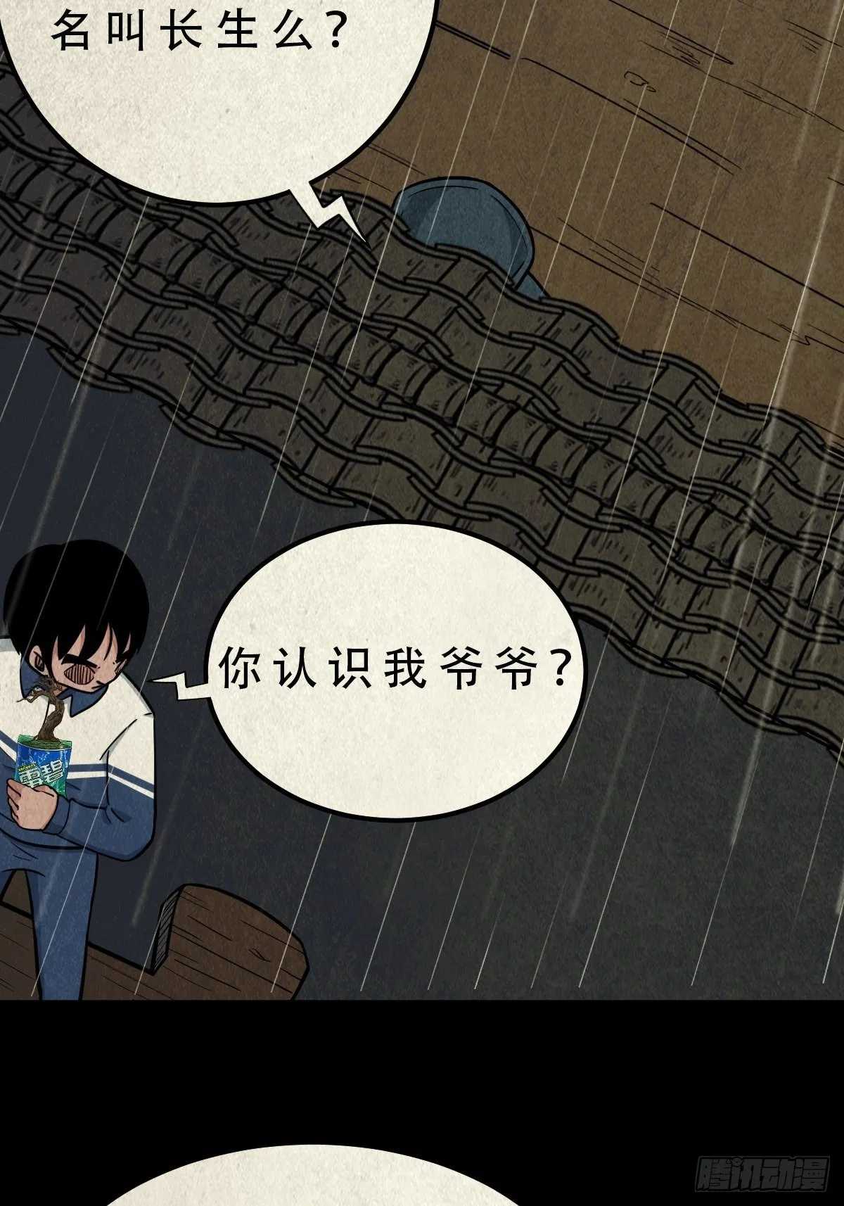 纳音十二运（上） 第35页