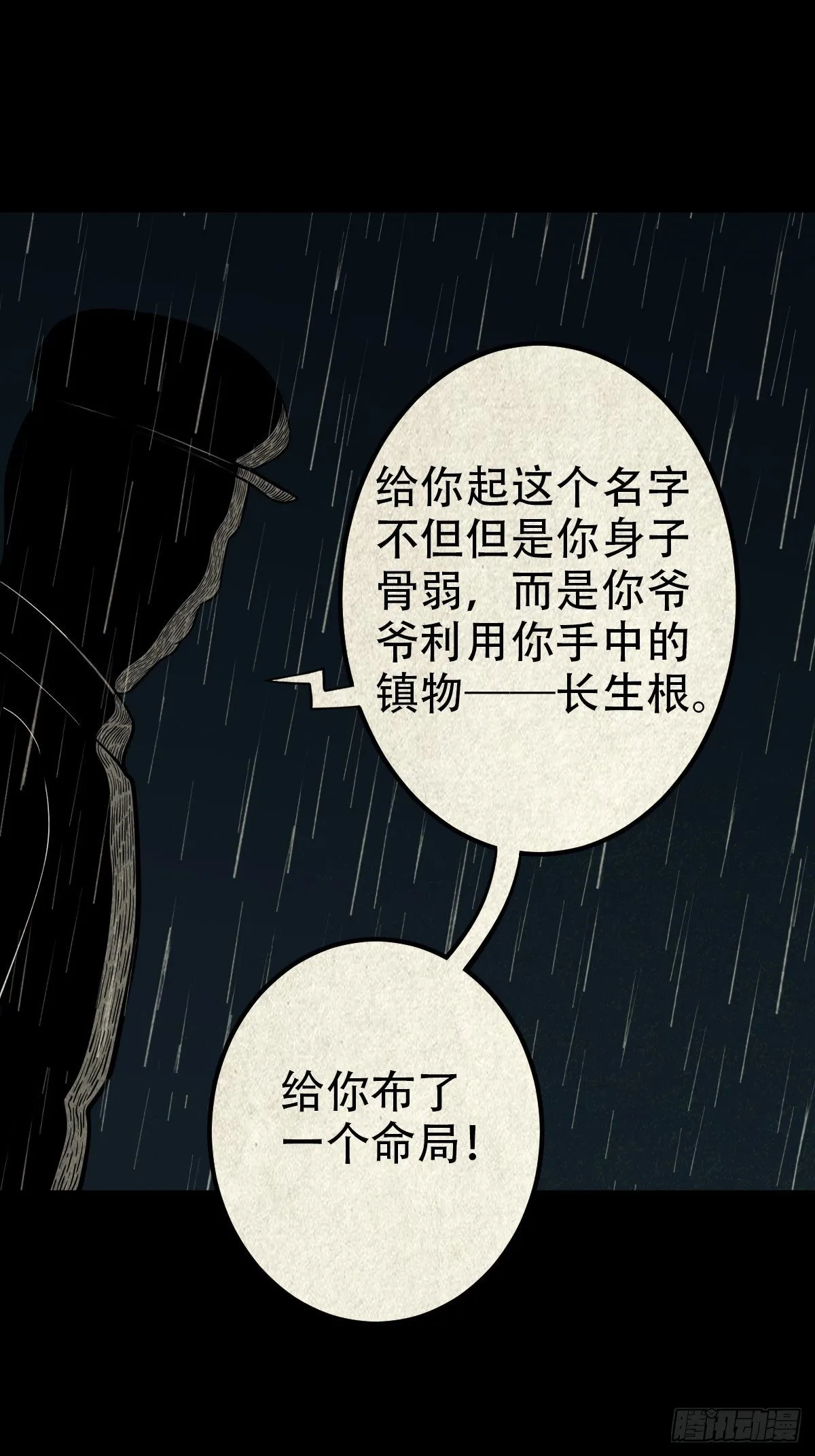 纳音十二运（上） 第37页