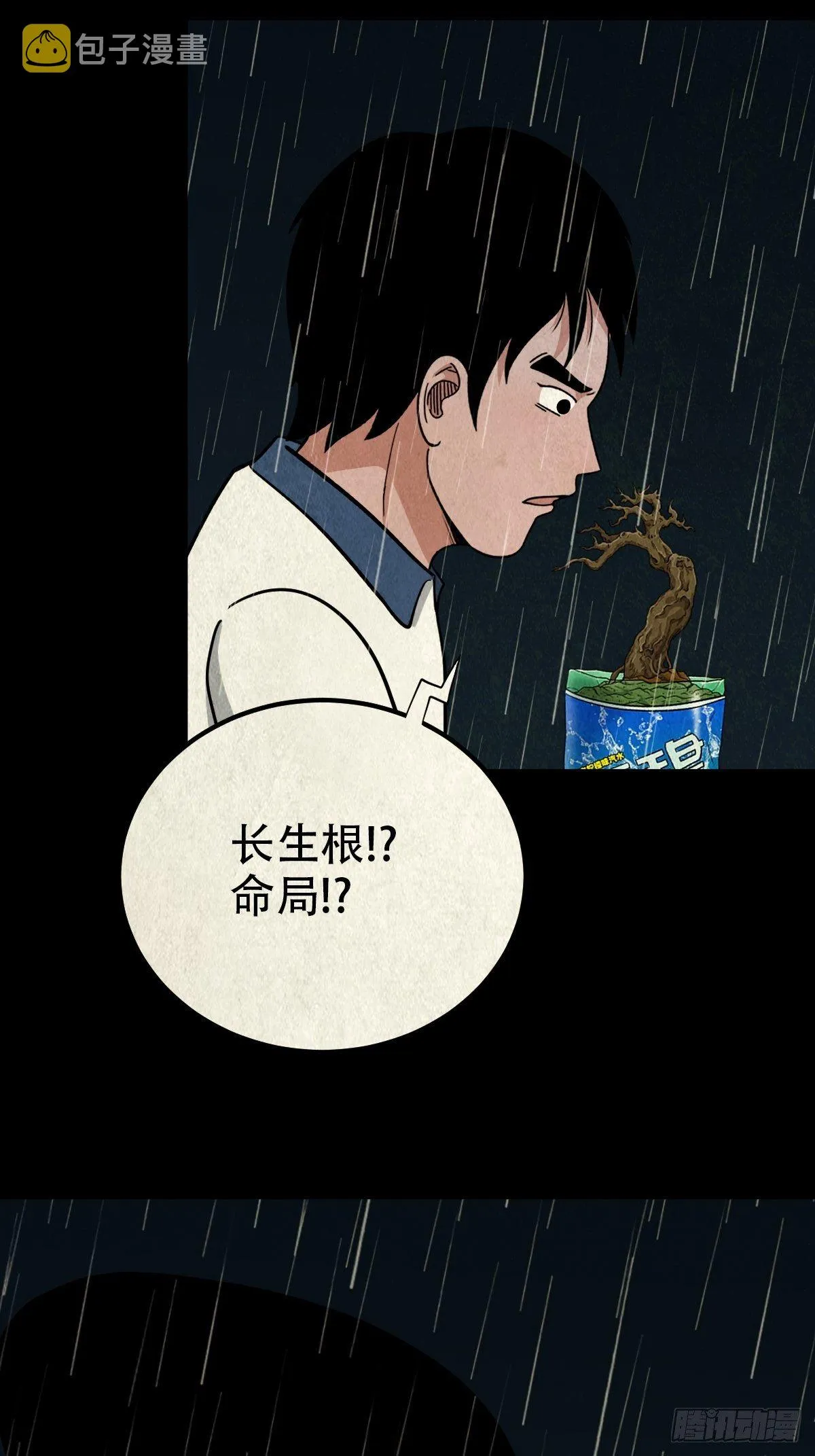 纳音十二运（上） 第38页