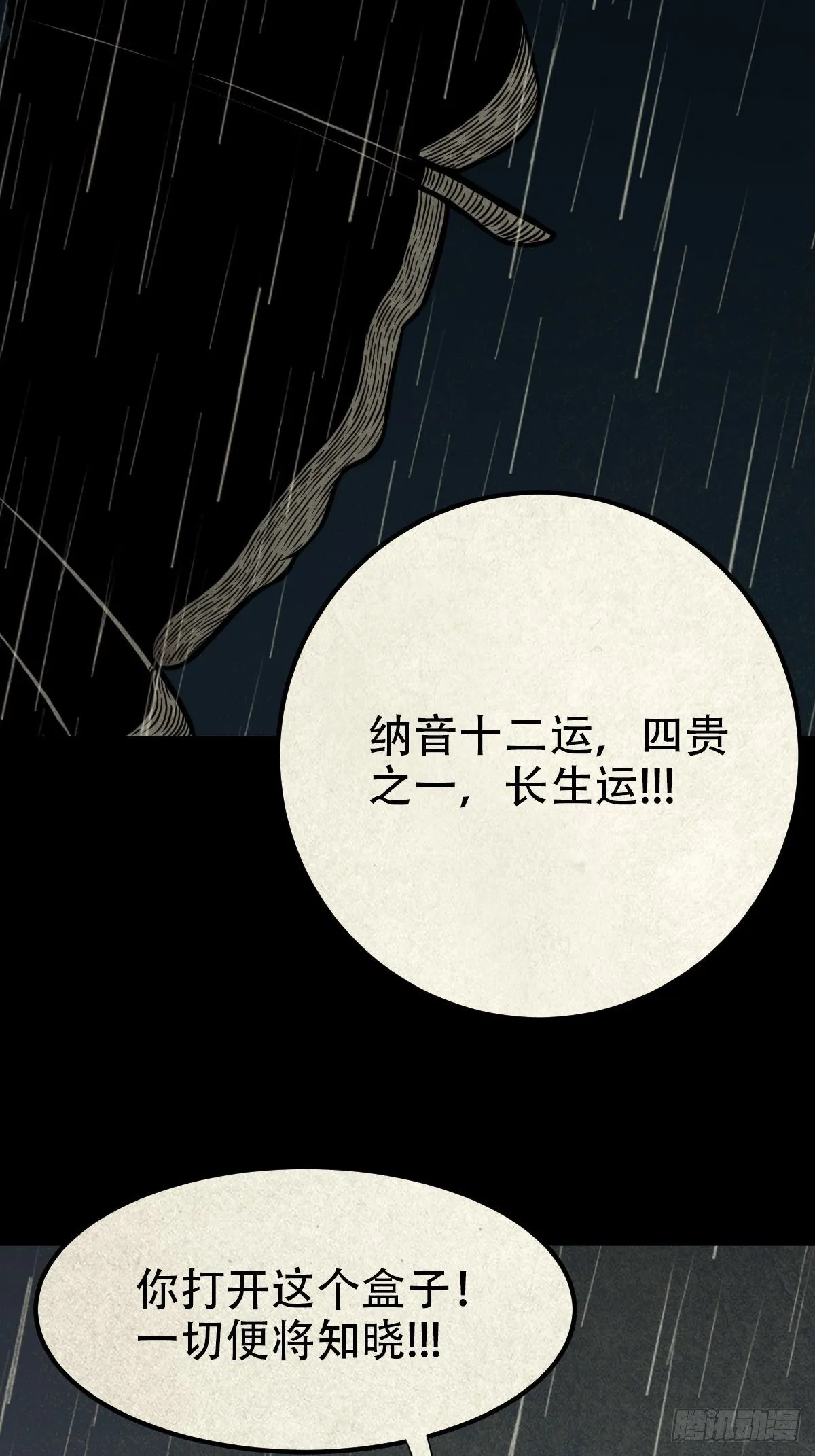 纳音十二运（上） 第39页