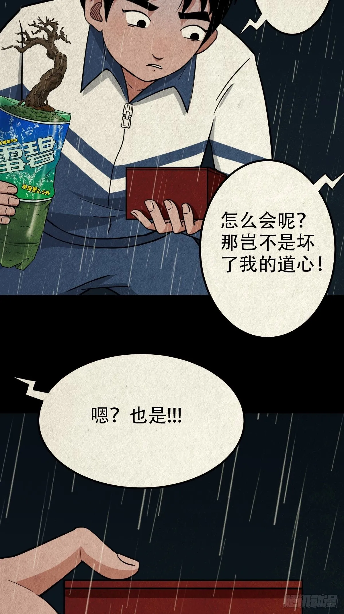 纳音十二运（上） 第41页
