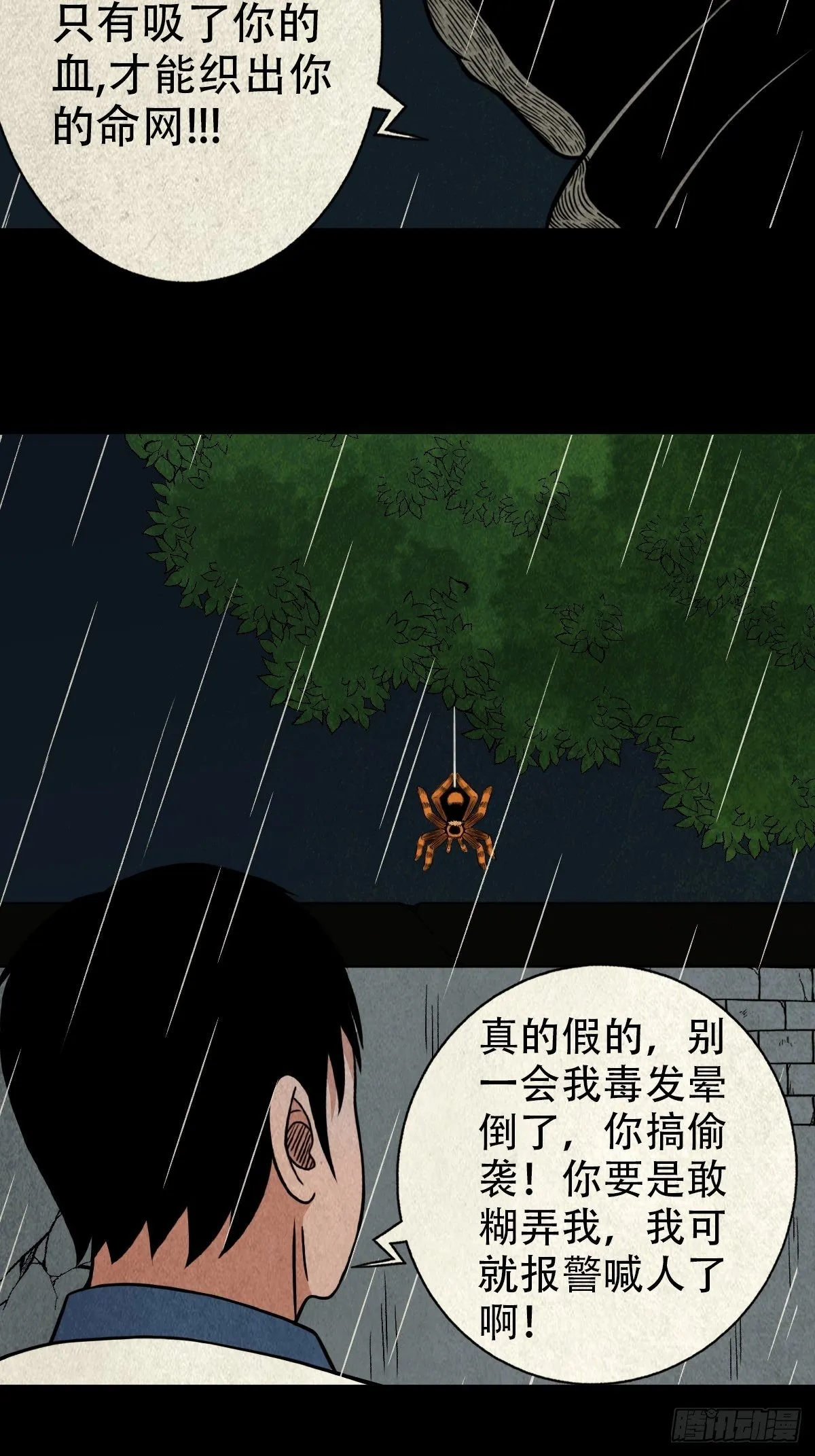 纳音十二运（上） 第48页