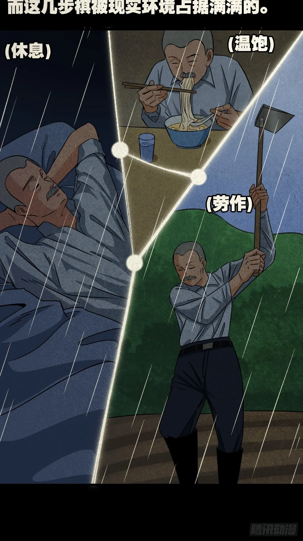 纳音十二运（上） 第50页