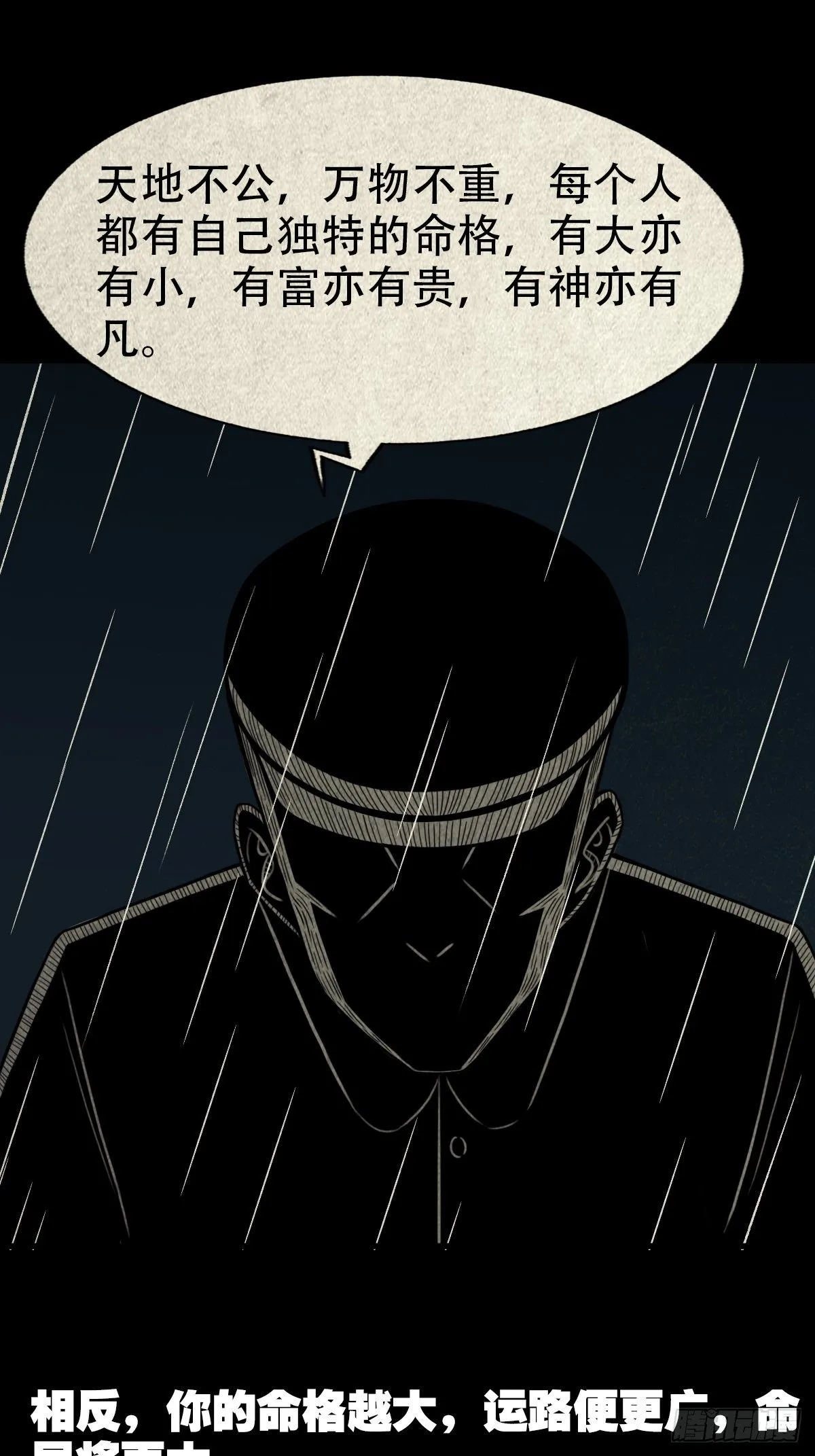 纳音十二运（上） 第51页