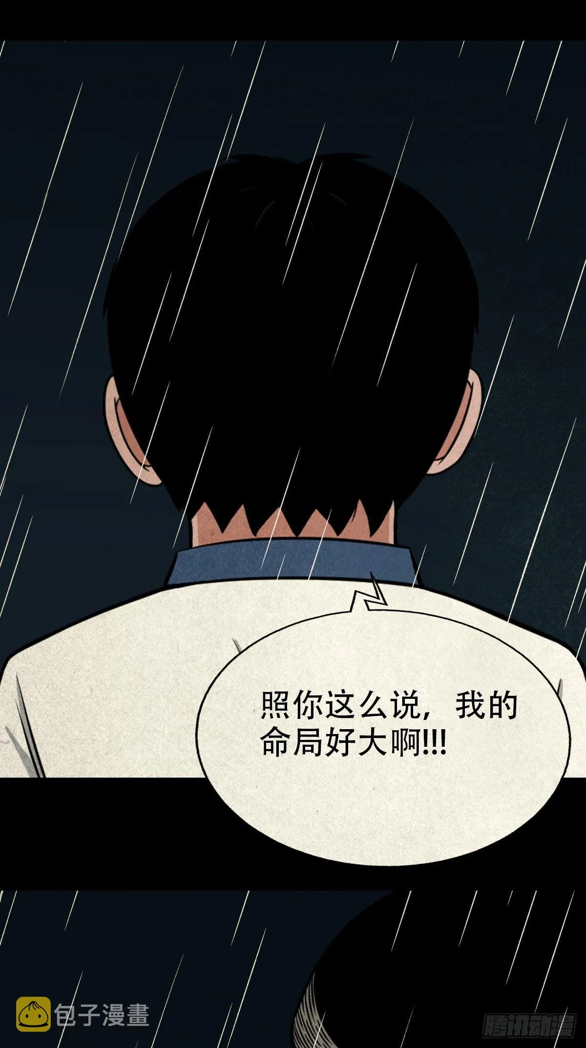 纳音十二运（上） 第53页
