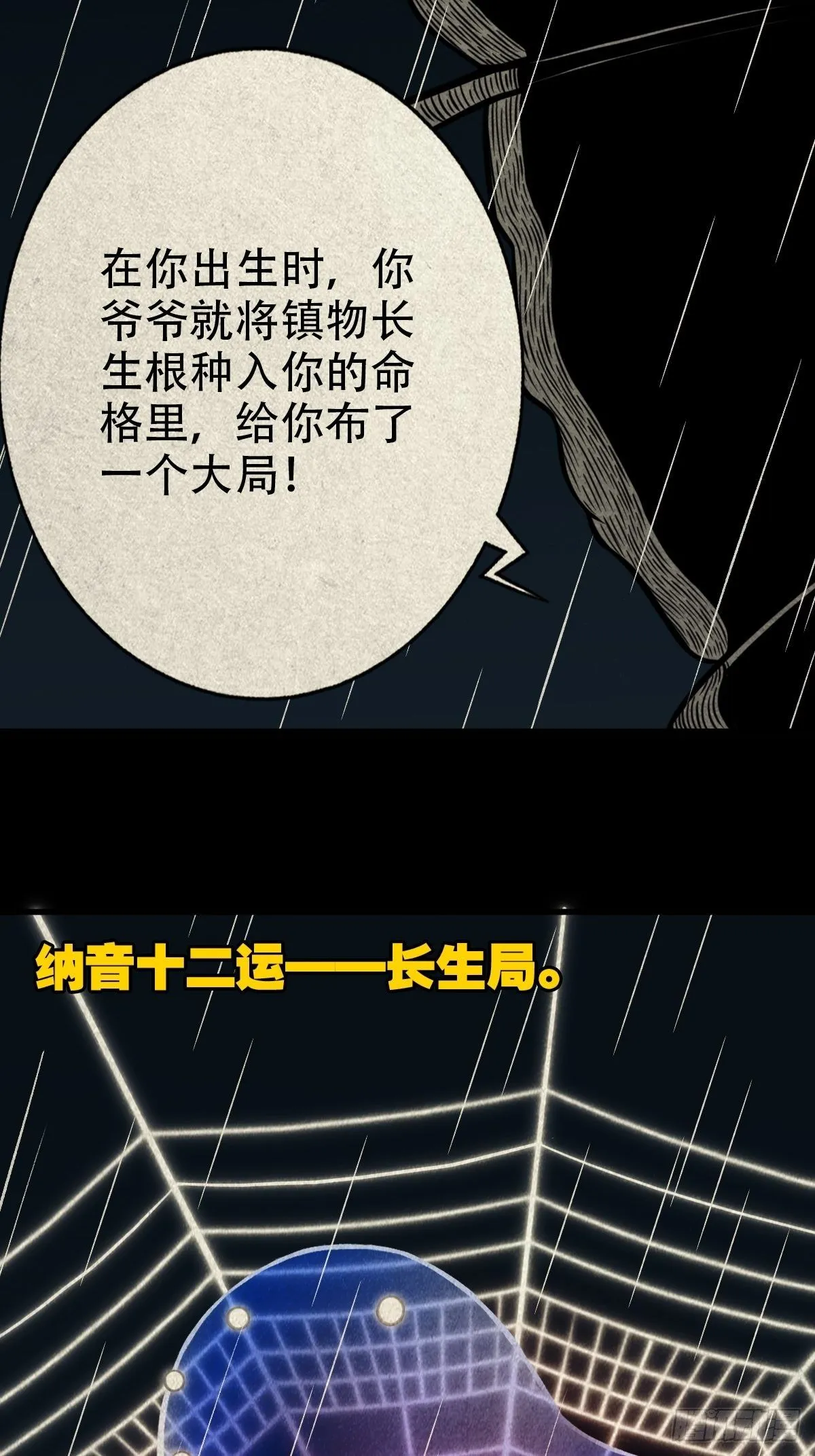 纳音十二运（上） 第54页