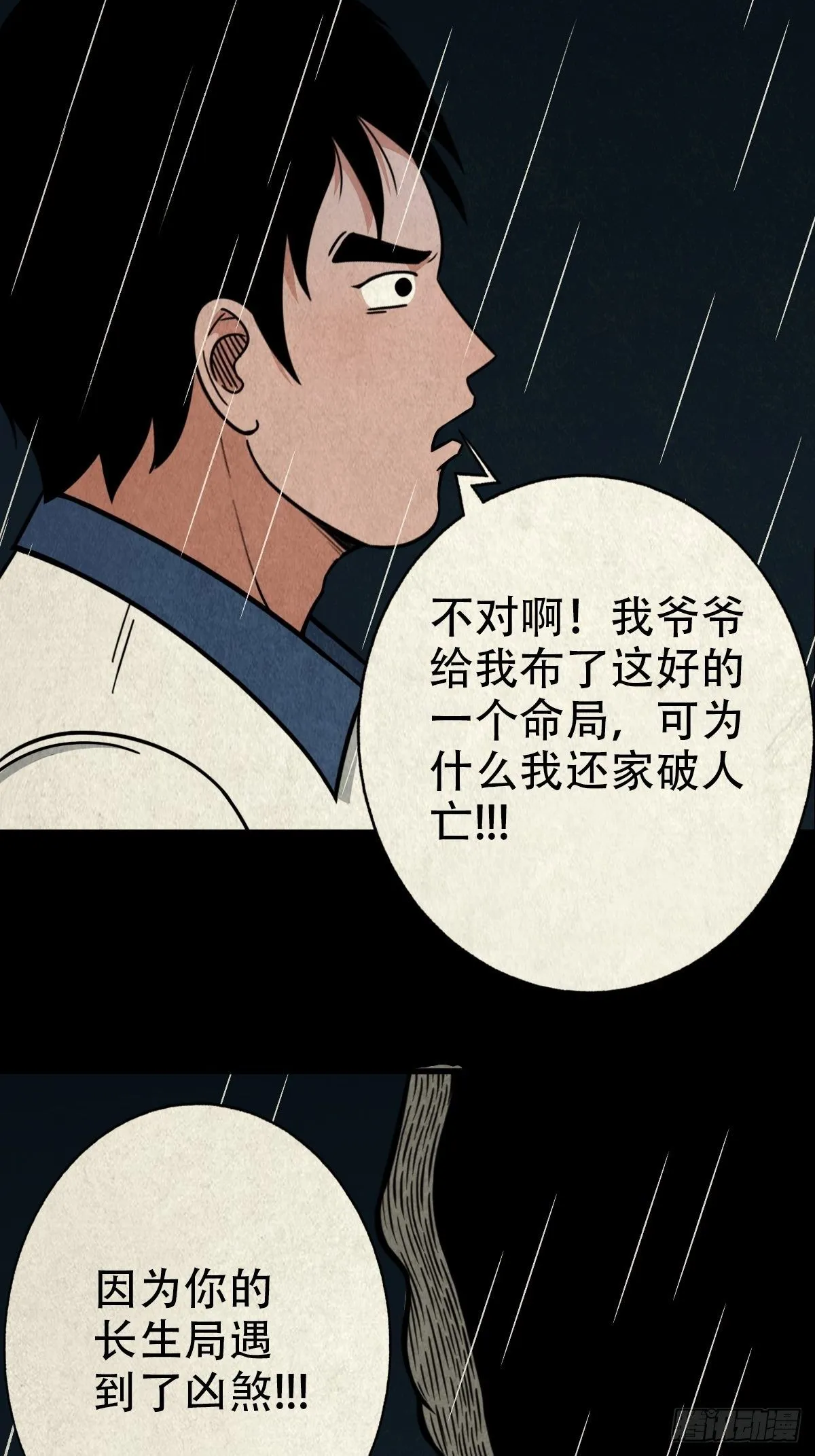 纳音十二运（上） 第56页